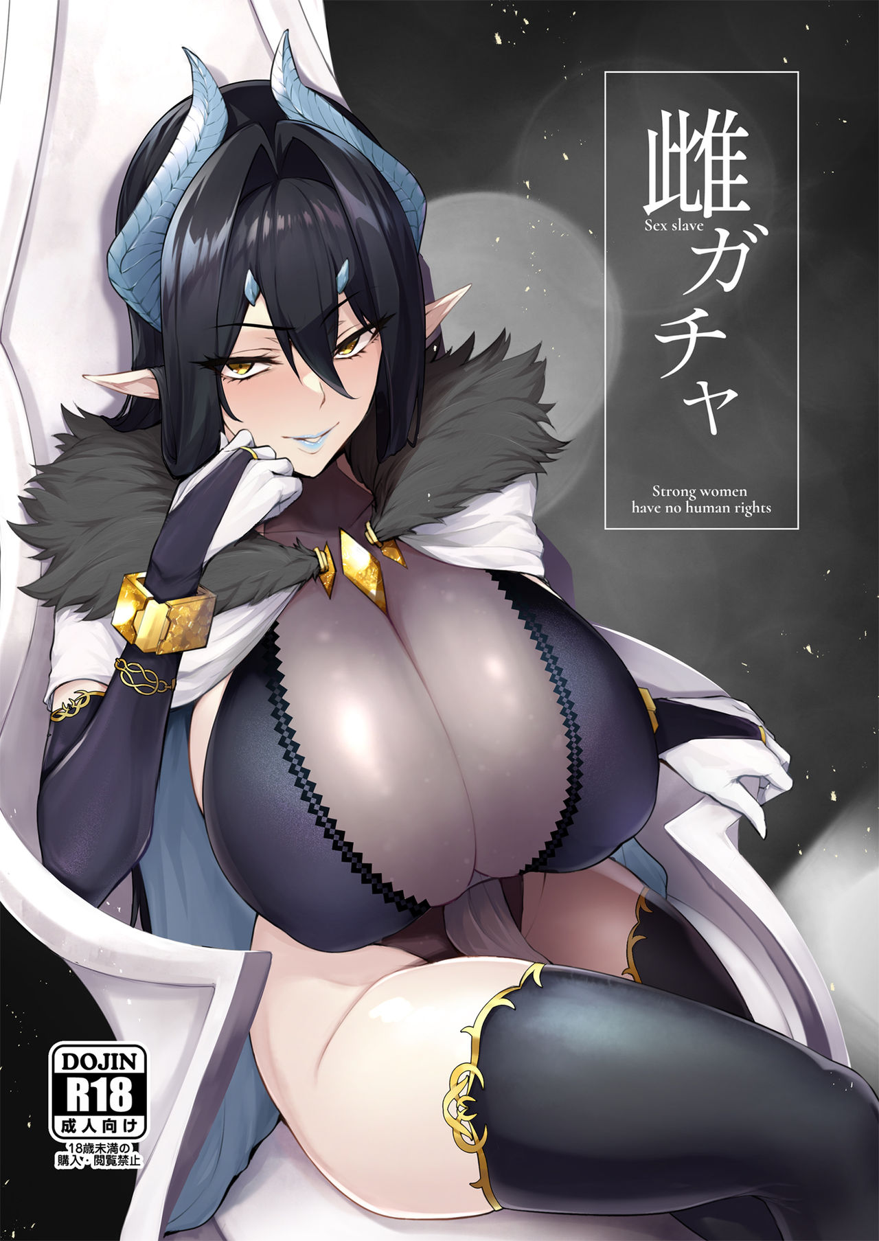 Mesu Gacha - Page 1