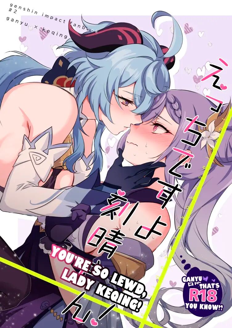 Ecchi desu yo Keqing-san! | You’re So Lewd, Lady Keqing! - Page 1