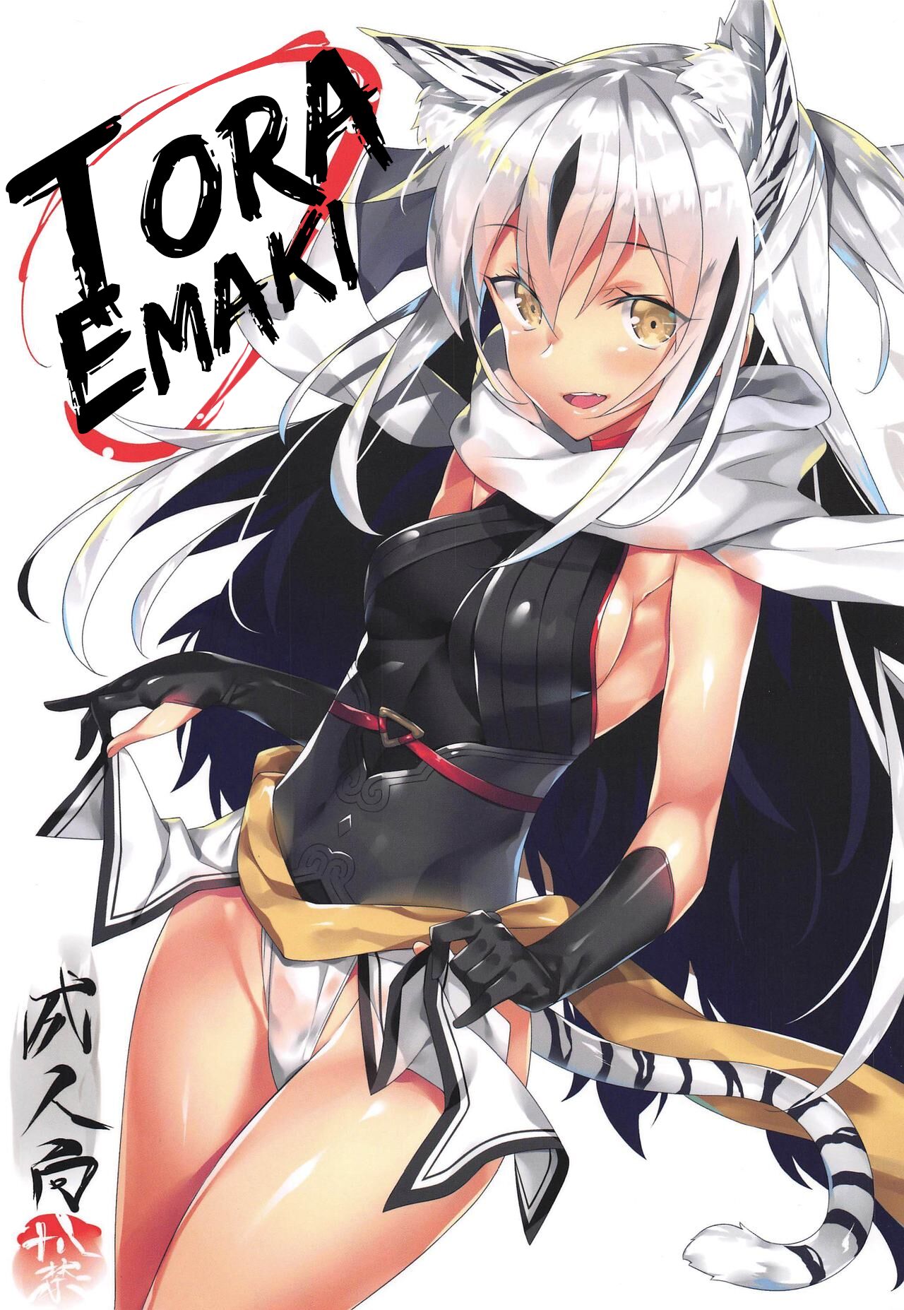 Tora Emaki - Page 1