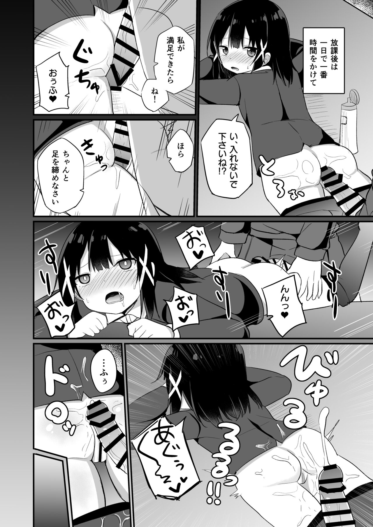 Ojou-sama Gakkou ni Onna Kyoushi toshite Funin Shita Ore to Futanari Ojou-sama 2 - Page 10