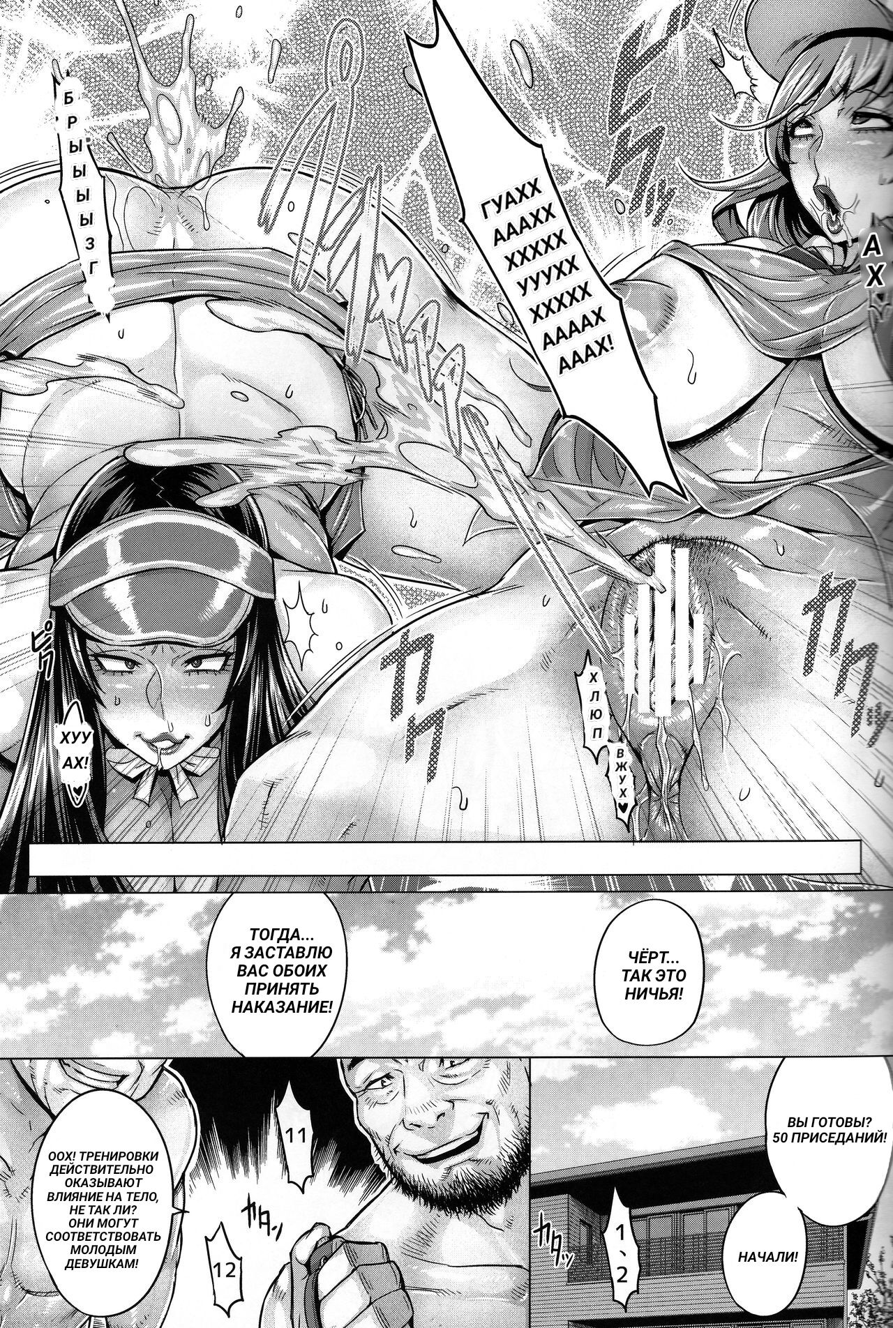 Bimajo no Sennou Settai - Page 10