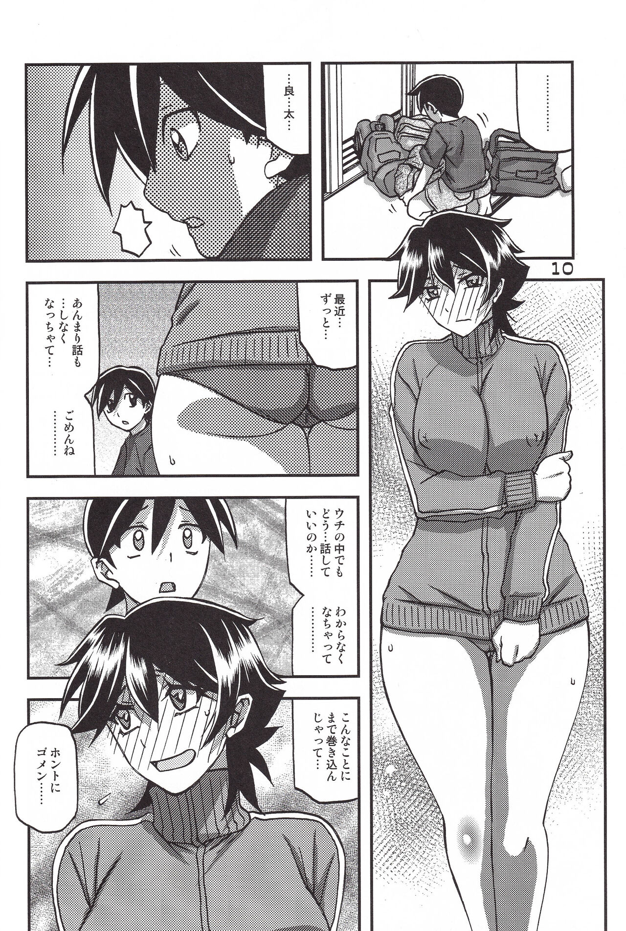 Akebi no Mi – Yuuko CONTINUATION - Page 10