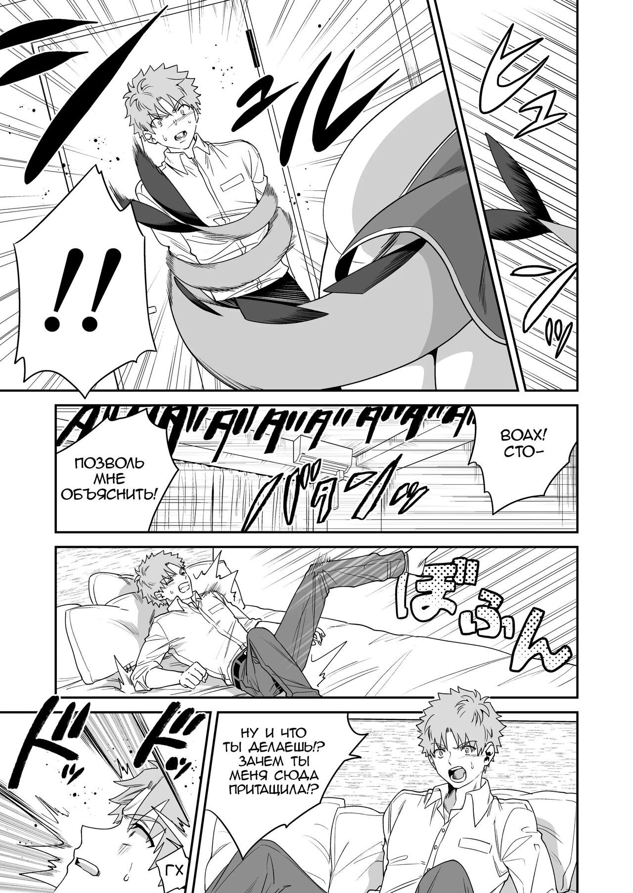 Deka Deka Ryuujin-sama no Fuuin o Toitara Metorareta Hanashi - Page 10