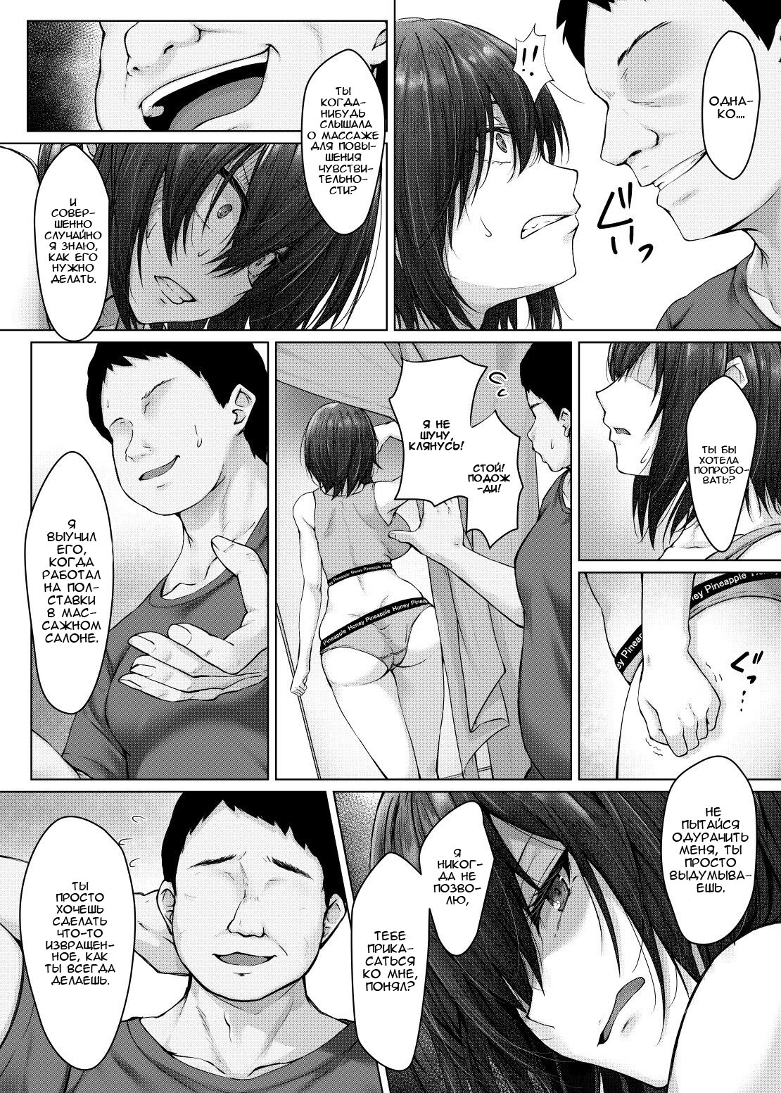 Kareshi ja Ikenai Kyonyuu Meikko, Dai Kirai na Oji-san no Sei Kaihatsu Massage ni Ochiru - Page 10
