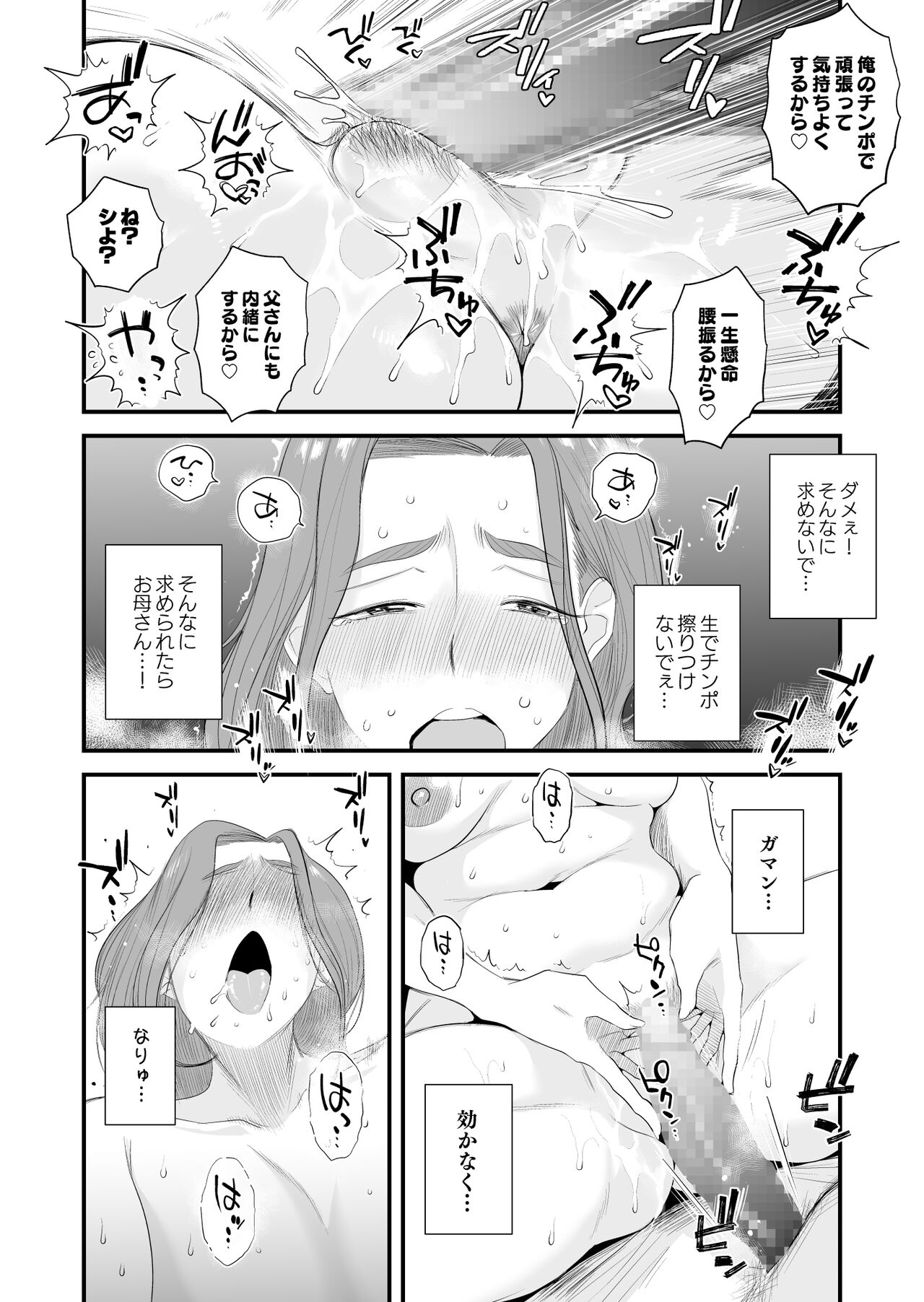 Chichioya kōnin! Hasegawa san Chino oyakokankei - Page 10