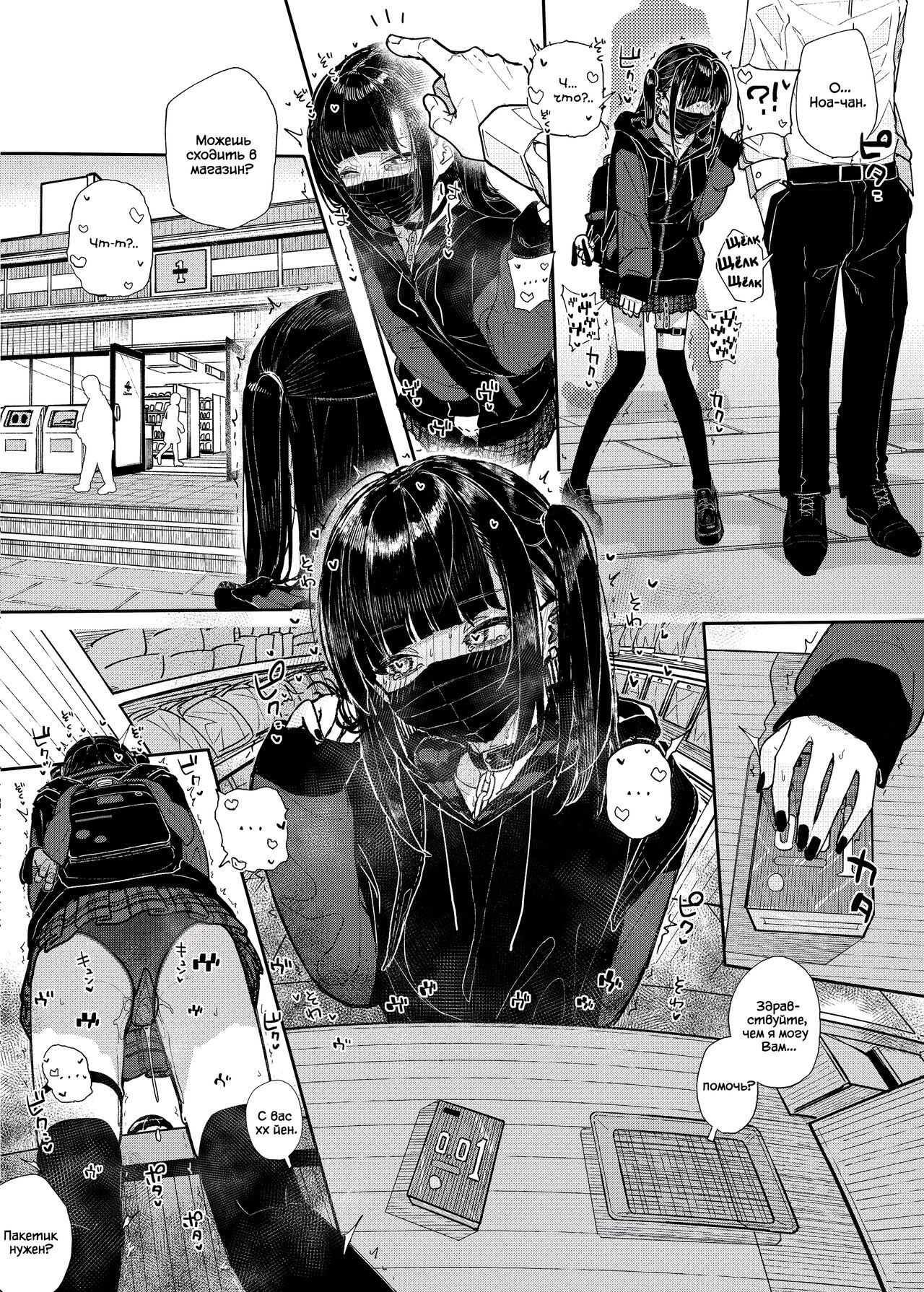 Majime na dake ga Torie no Boku ga Hametsu Ganbou no Seito to Machi de Ecchi na Date wo Tanoshinda Hanashi ~Dakara Boku wa Katei Kyoushi o Yameta If~ - Page 10