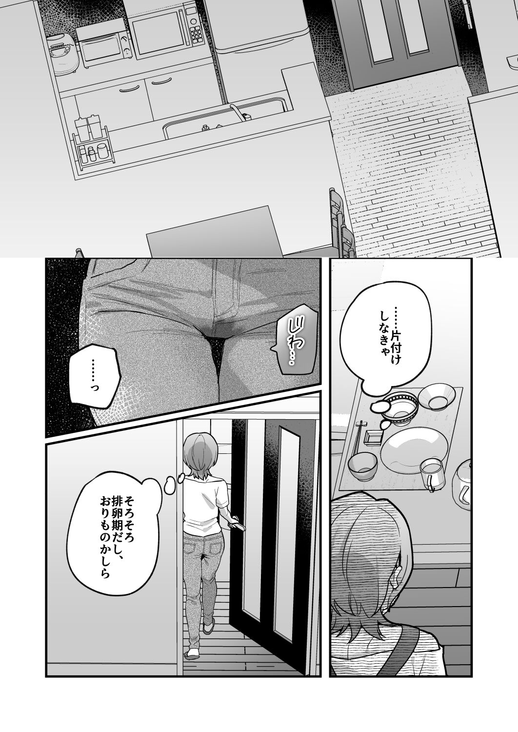 Yazuki Shimai no Hijou Shoku 3 - Page 10