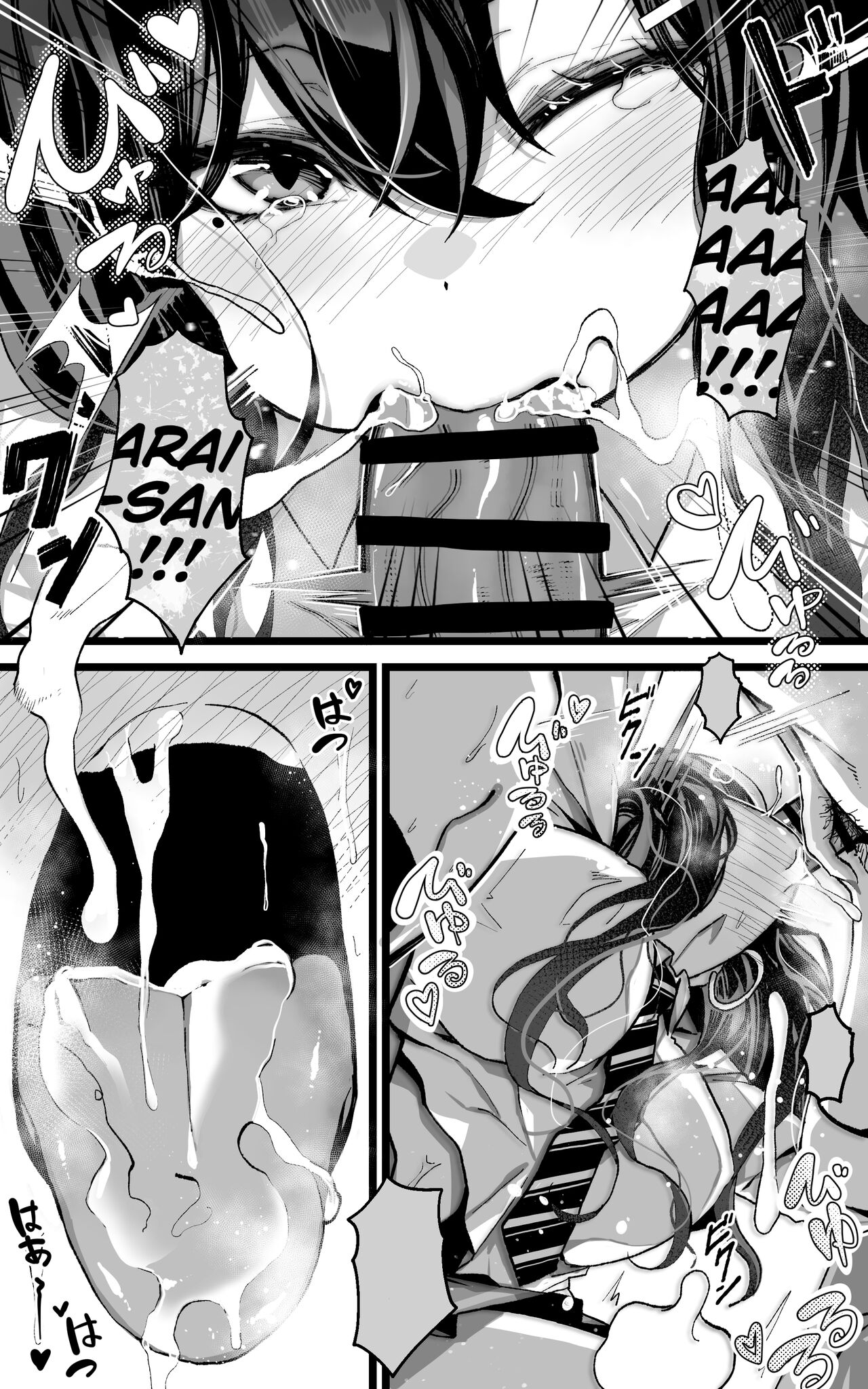 Itsumo Watashi de Shikotte Kurete Arigatou | Thanks for Always Using Me to Jack Off!! - Page 10