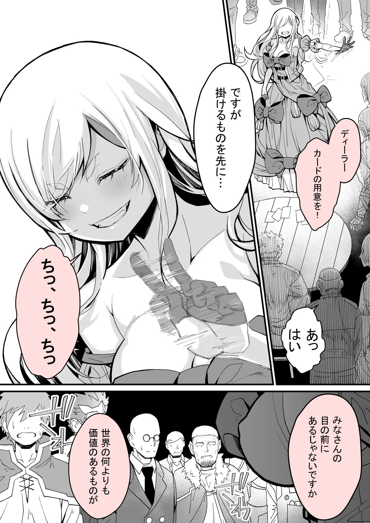 Minna no Maria – Kizoku Reijou no Kahanshin ga Saikyou Sugi de, Dare mo Aite ni naranai ndesukedo? - Page 10