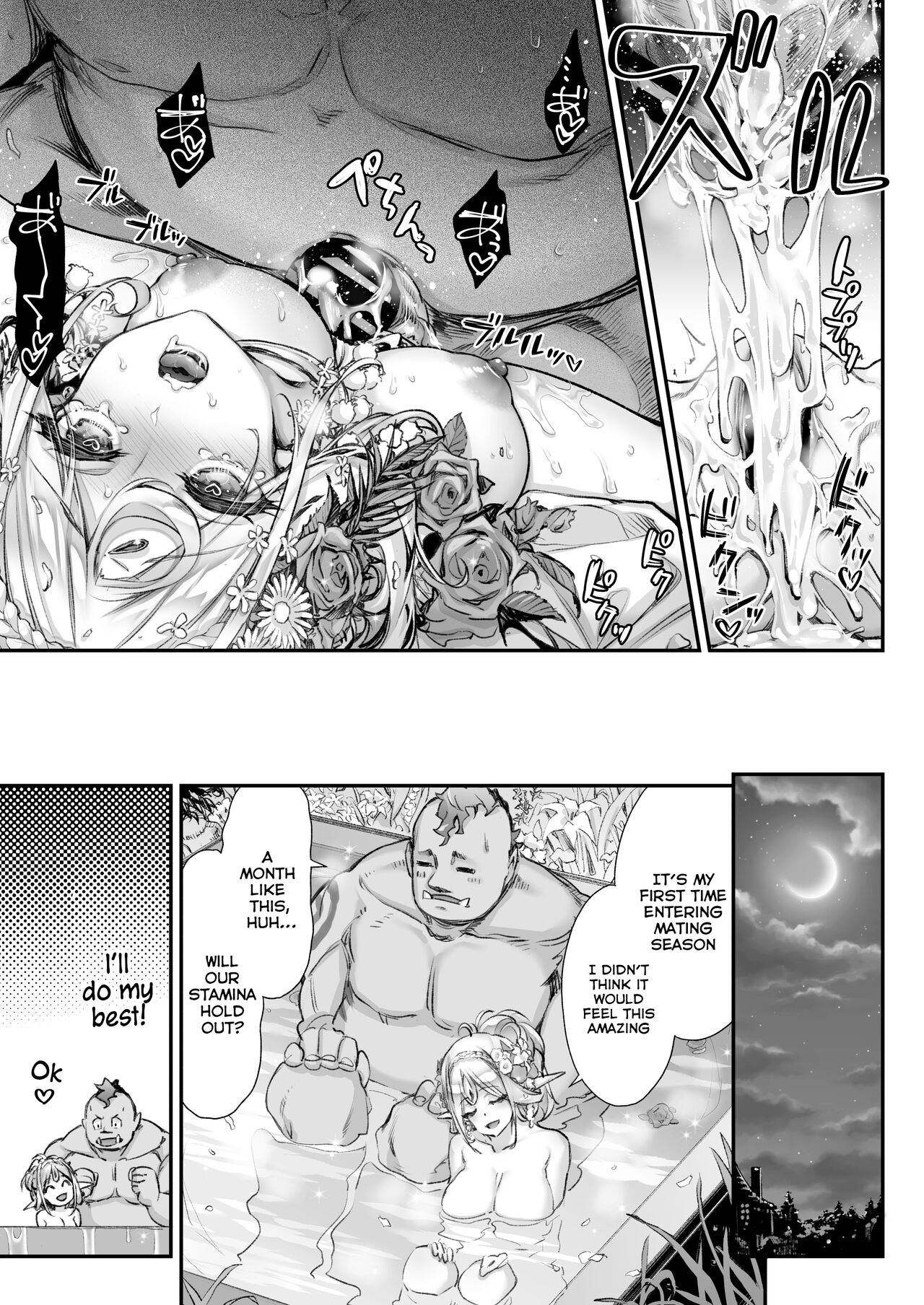 Midara na Elf-san wa Orc-kun ga Osuki 2 - Page 10