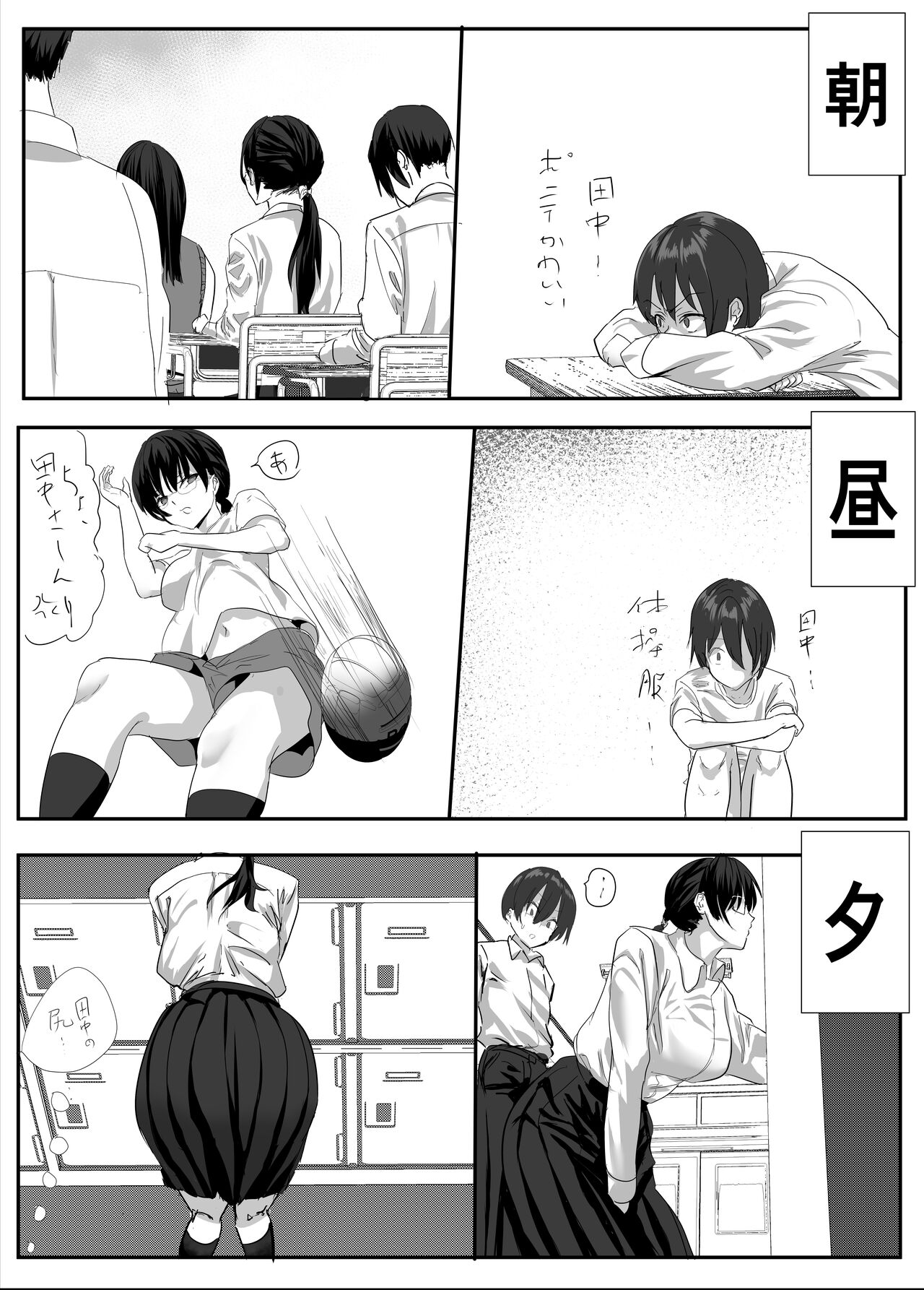 Jitsu wa Muttsuri na InCha ni Onanie Mirareta ga… Wakaraseta! - Page 10