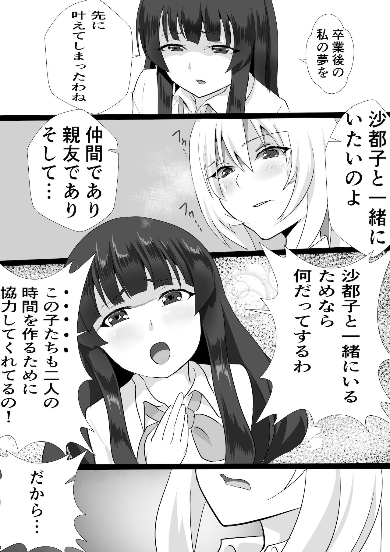Sato 3105 – Kitarite 34 - Page 10
