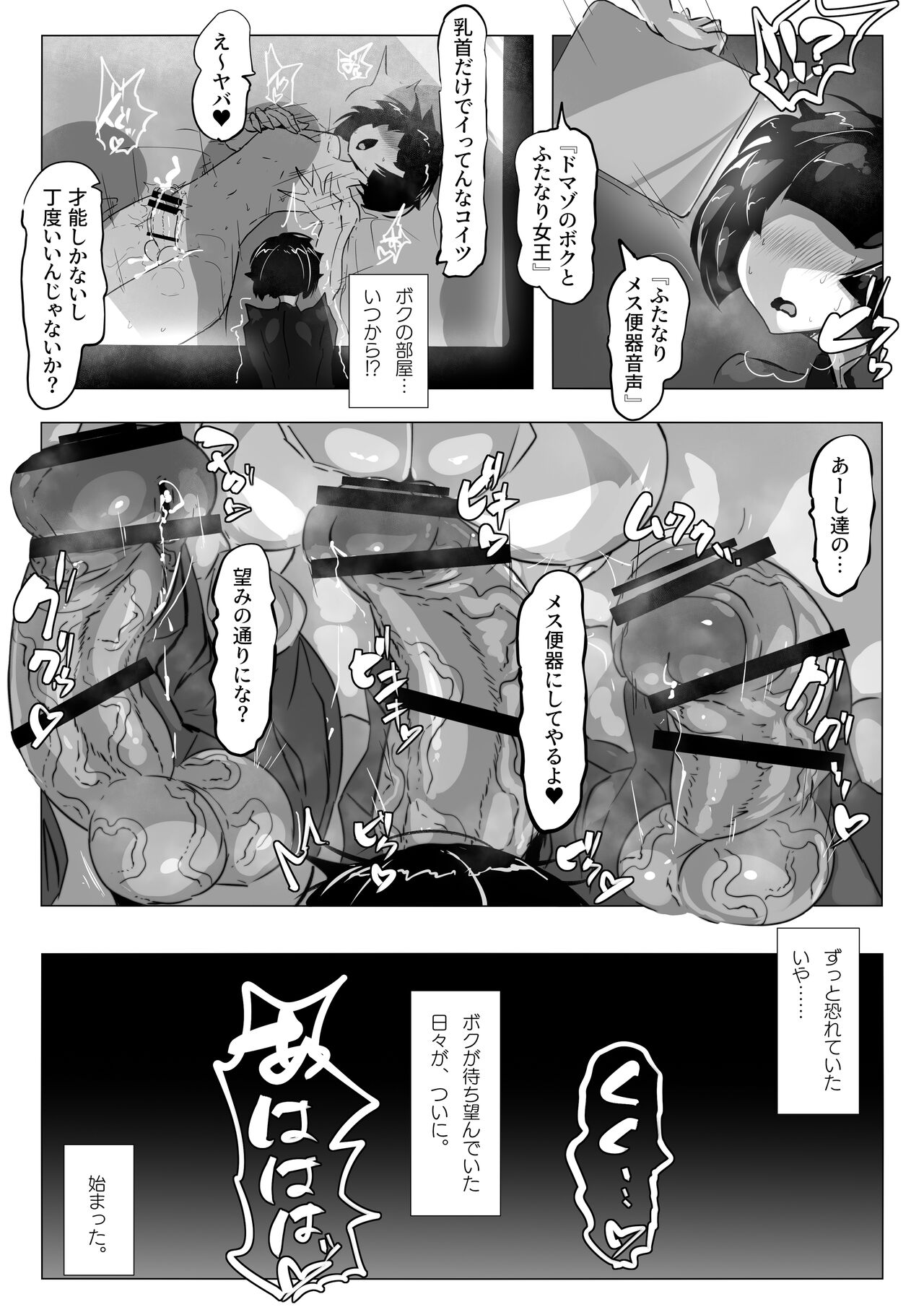 The Futa Gals Who Ain’t Just Showing & Femcorrupted Me. - Page 10