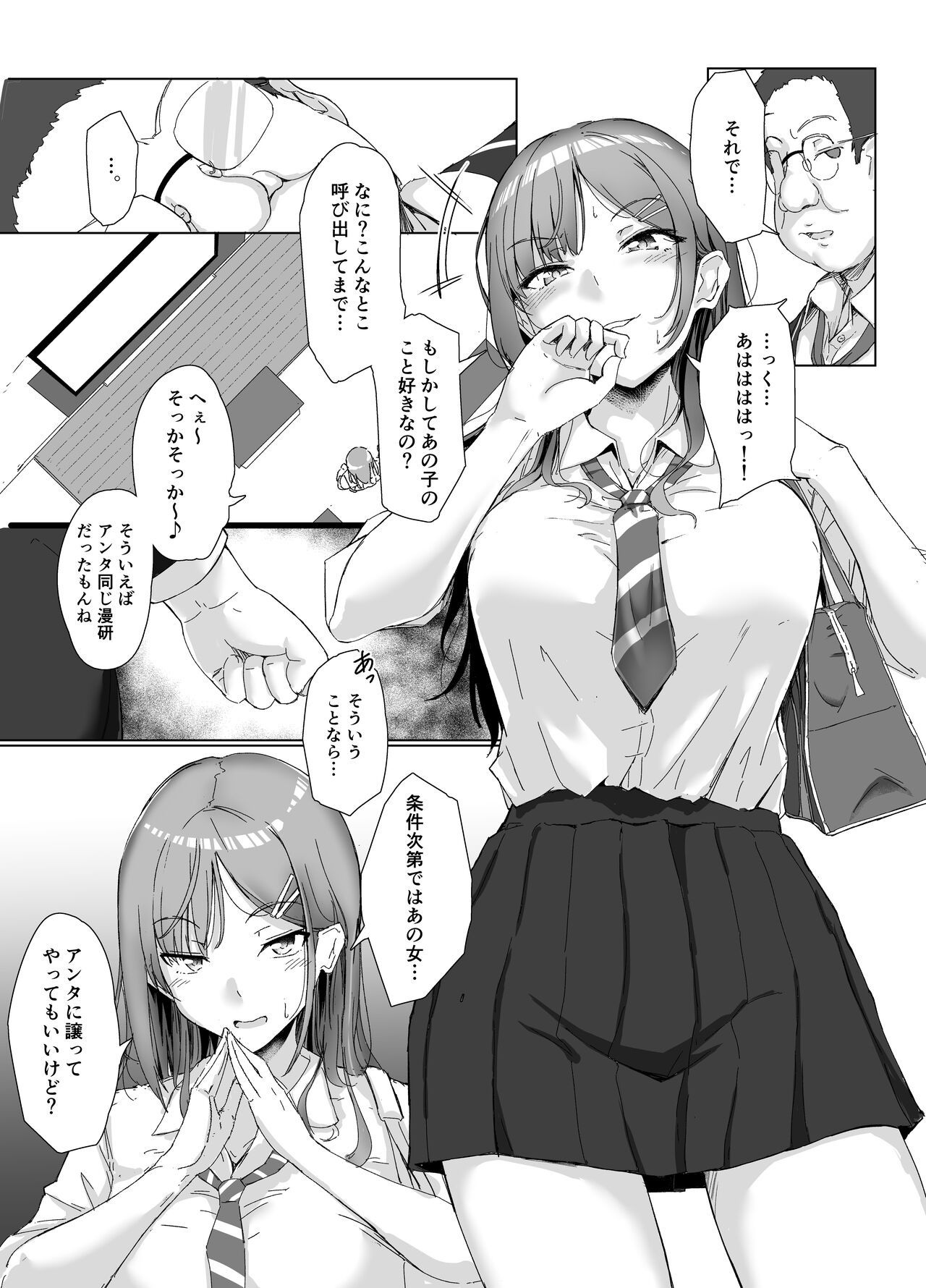 Class no namaiki jyoshi ga saiteihen no otoko ni hamerareru - Page 10