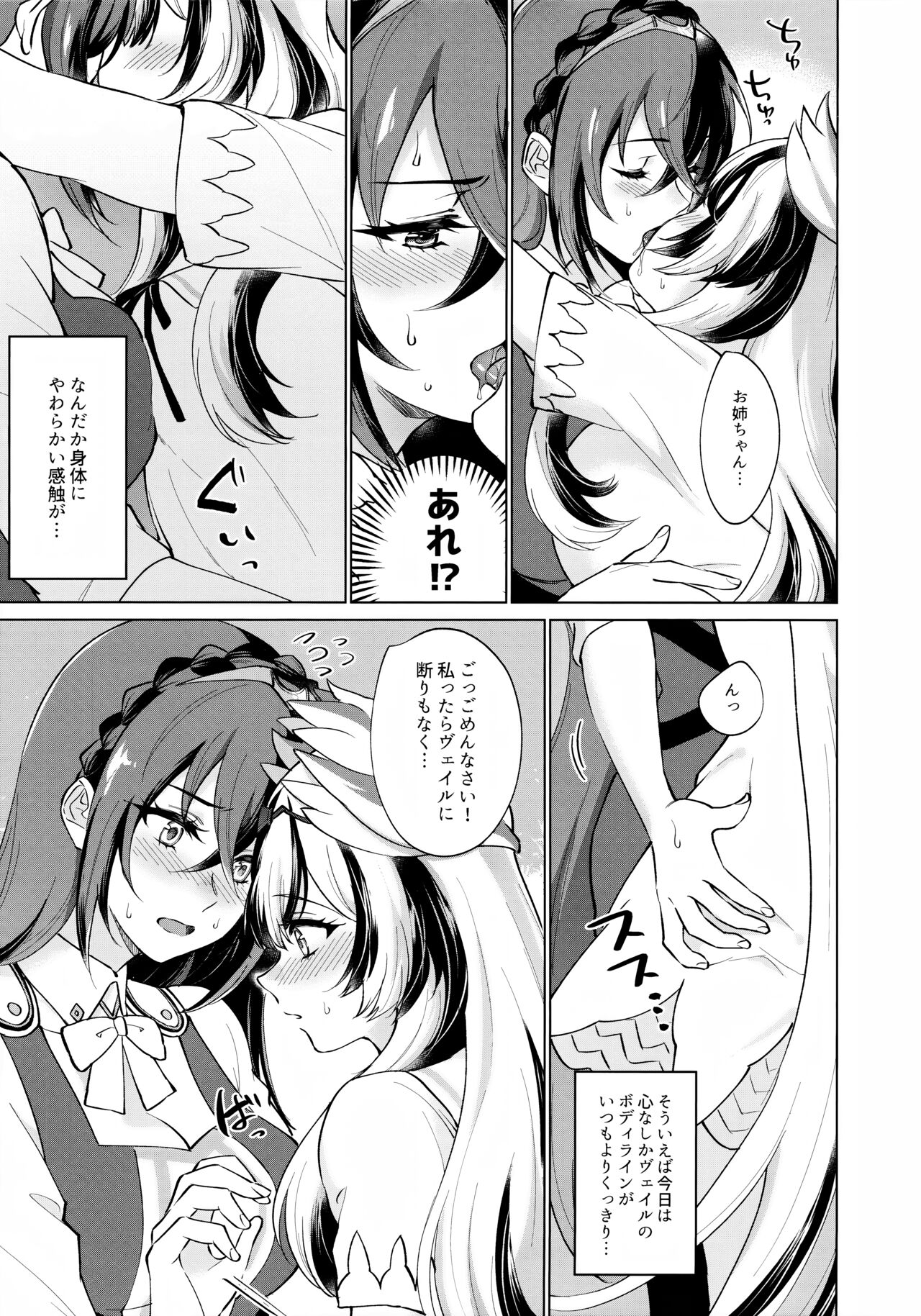 Yasashiki Ryuu demo Oshioki Saretai - Page 10