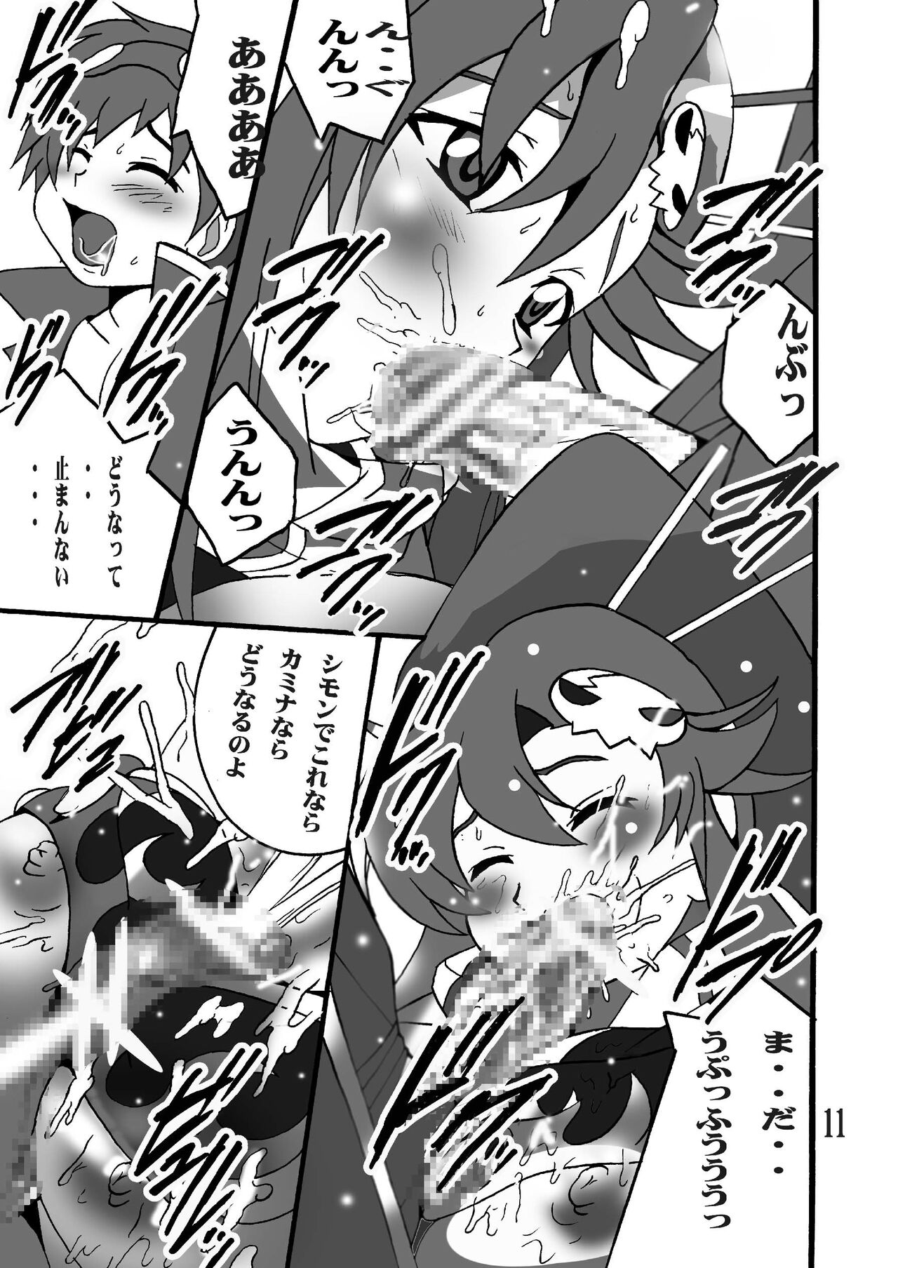 Yoko no Drill Banzai - Page 10