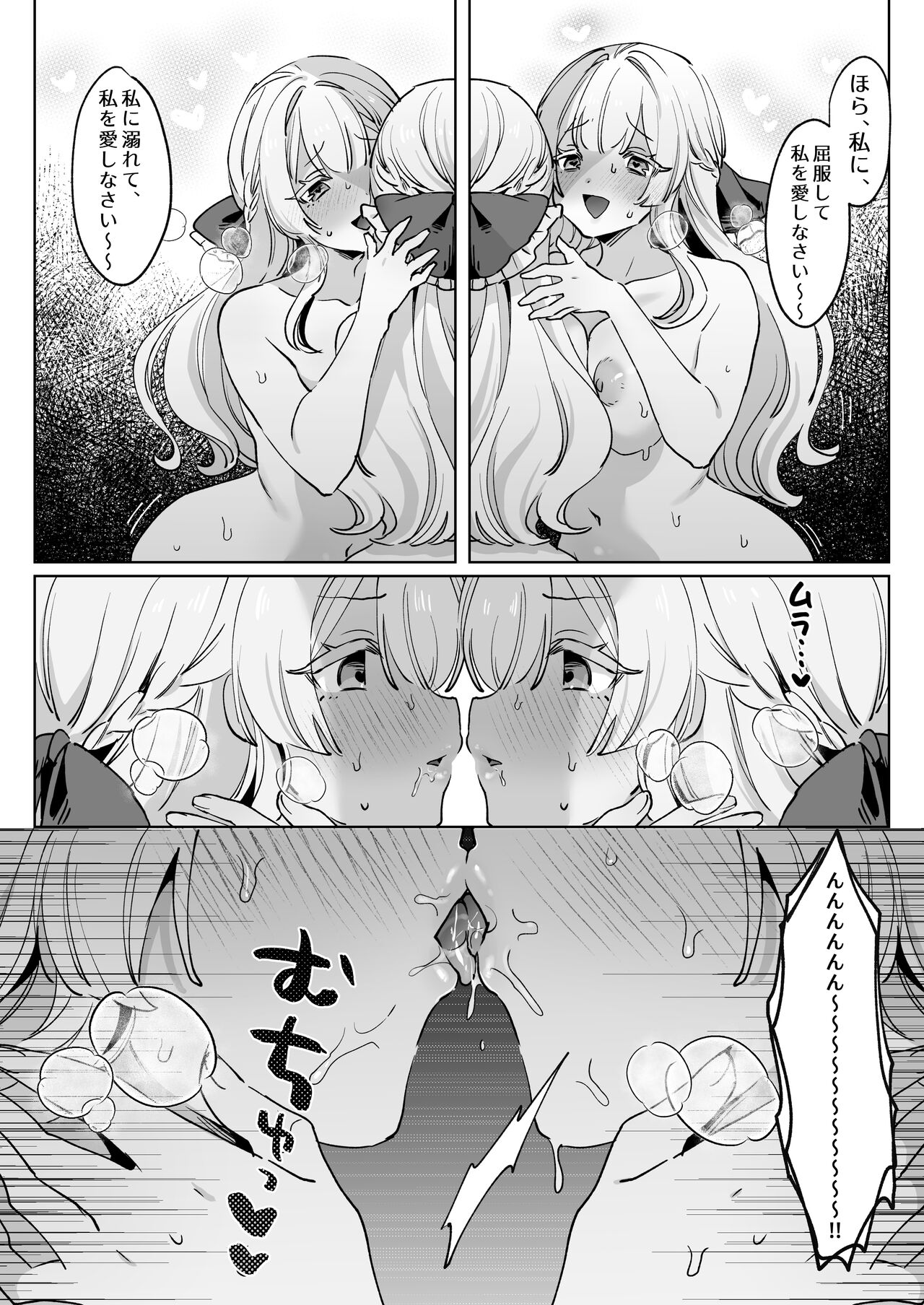 Onna Kishi wa, Jibun ni Ochiru - Page 10