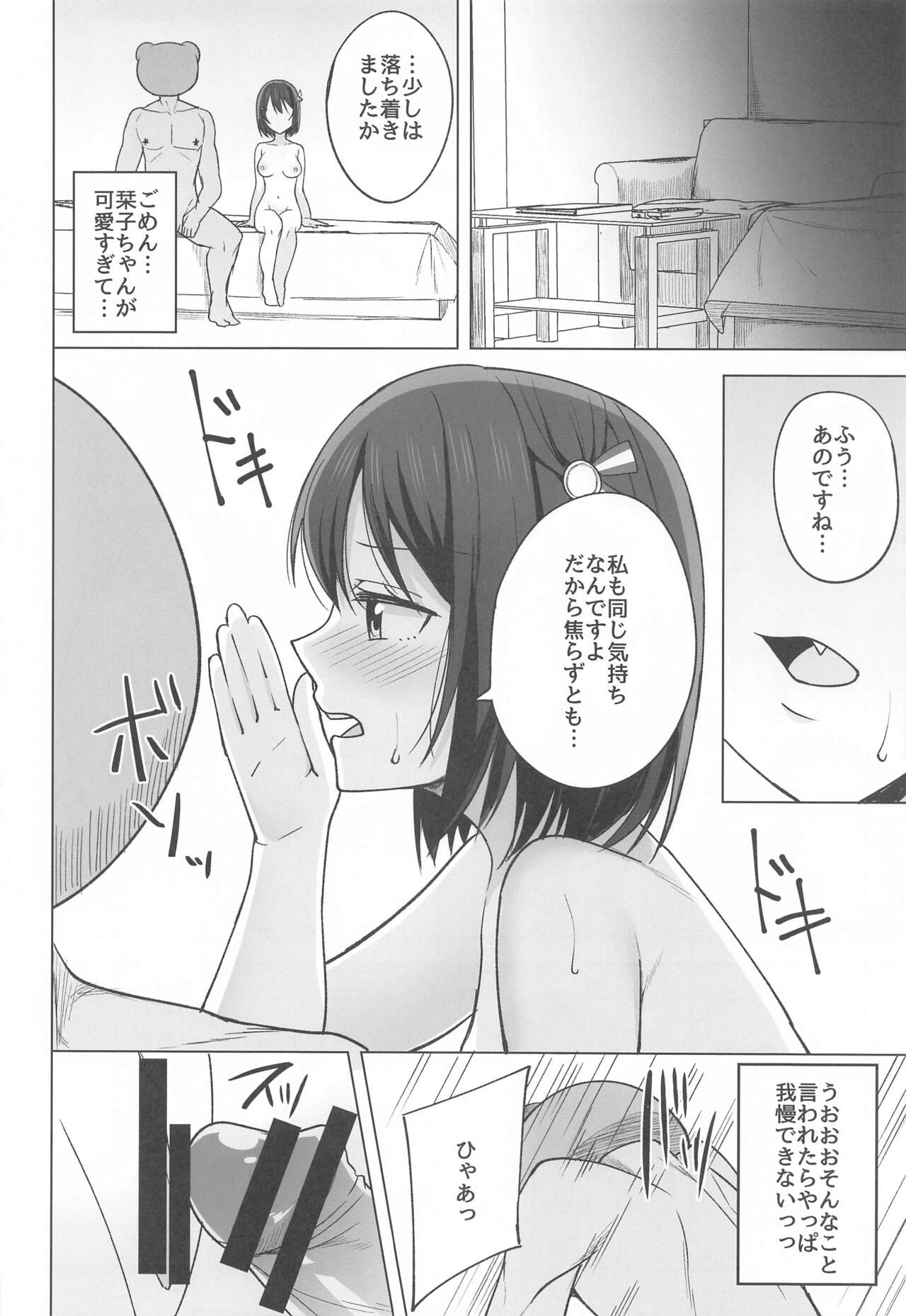 Kizuna Nokoshite - Page 10