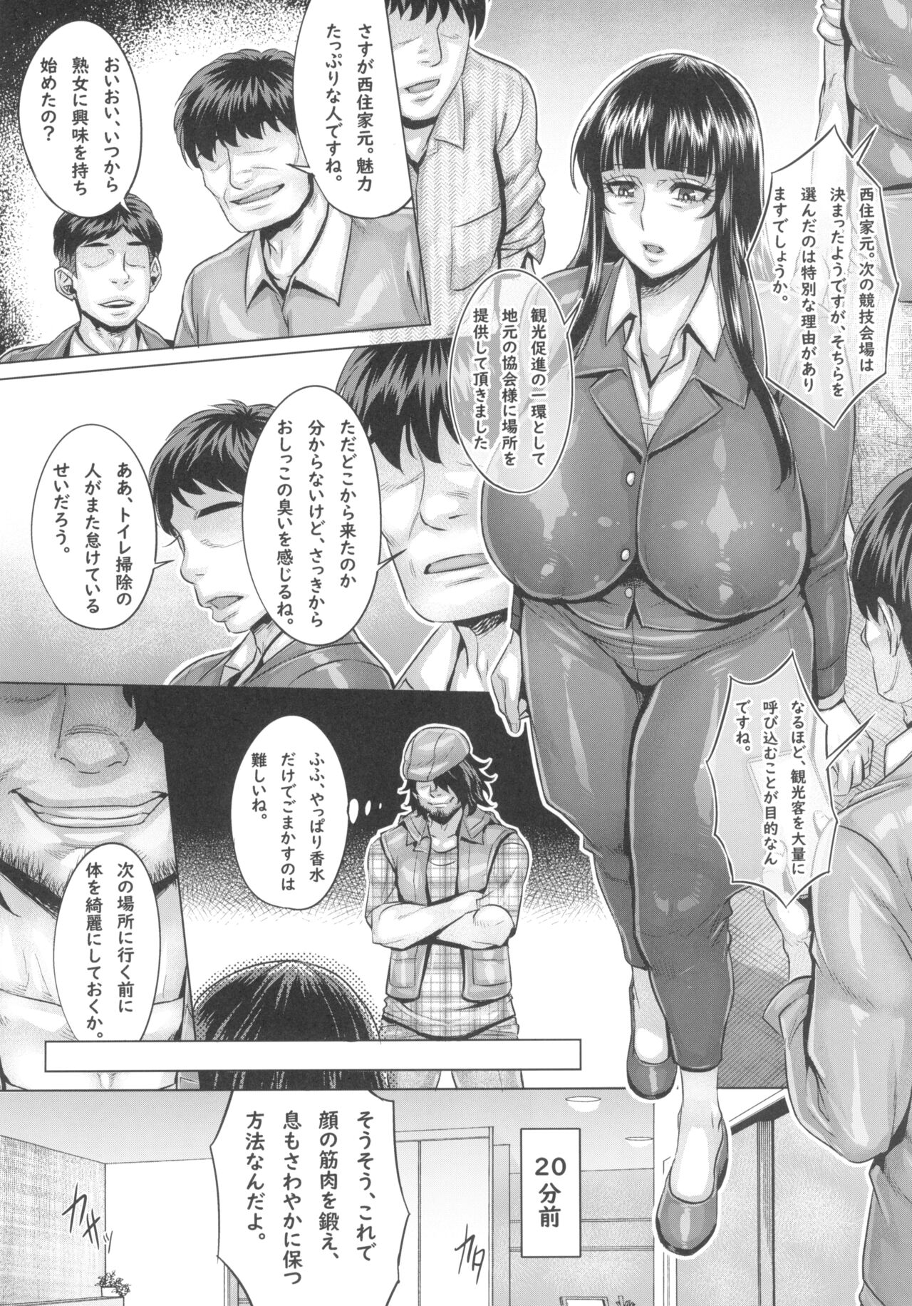 Saimin Sareta Nishizumi Iemoto no Waisetsu Micchaku Shuzai - Page 10