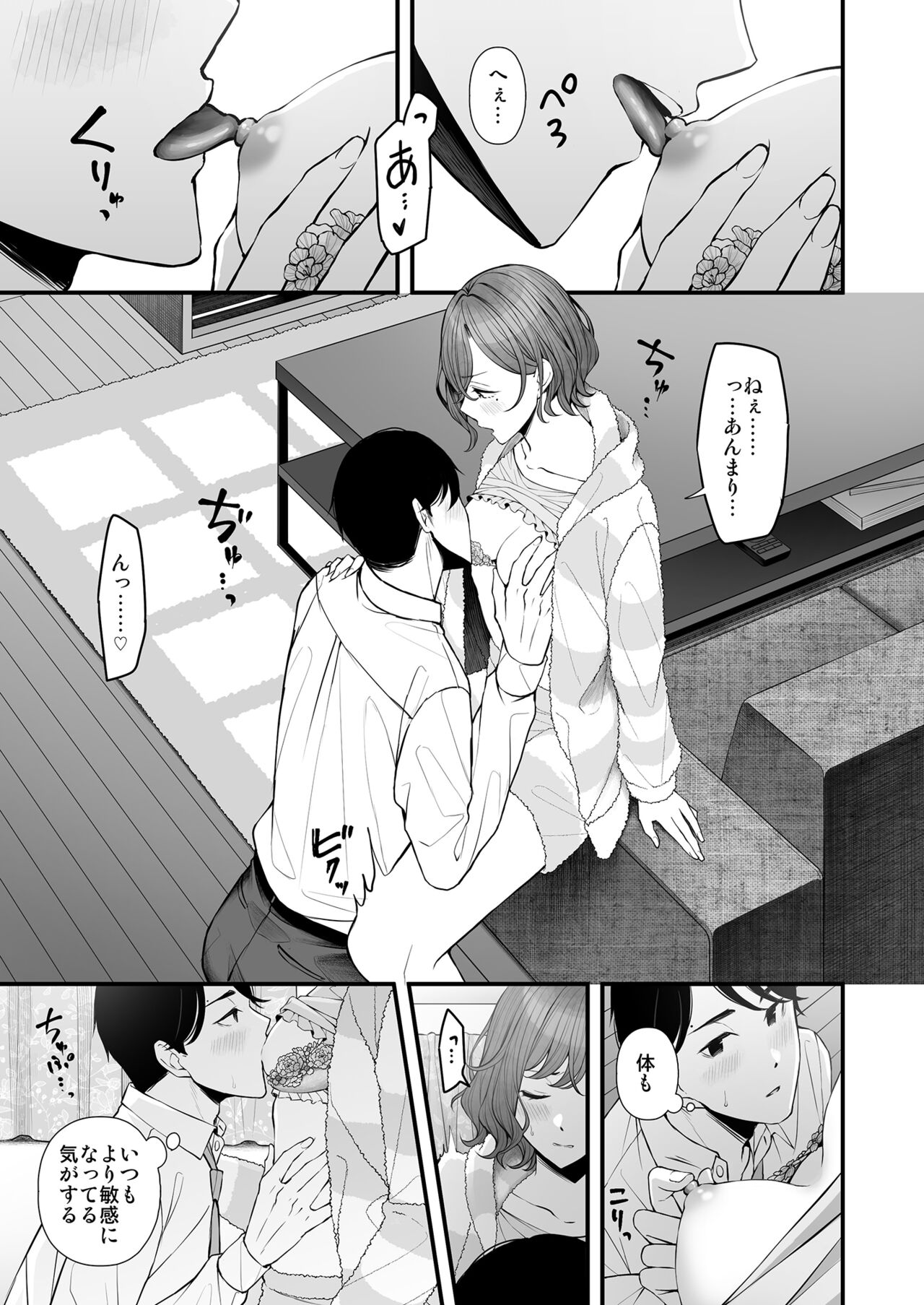 Hisashiburi no Yoru dakara - Page 10