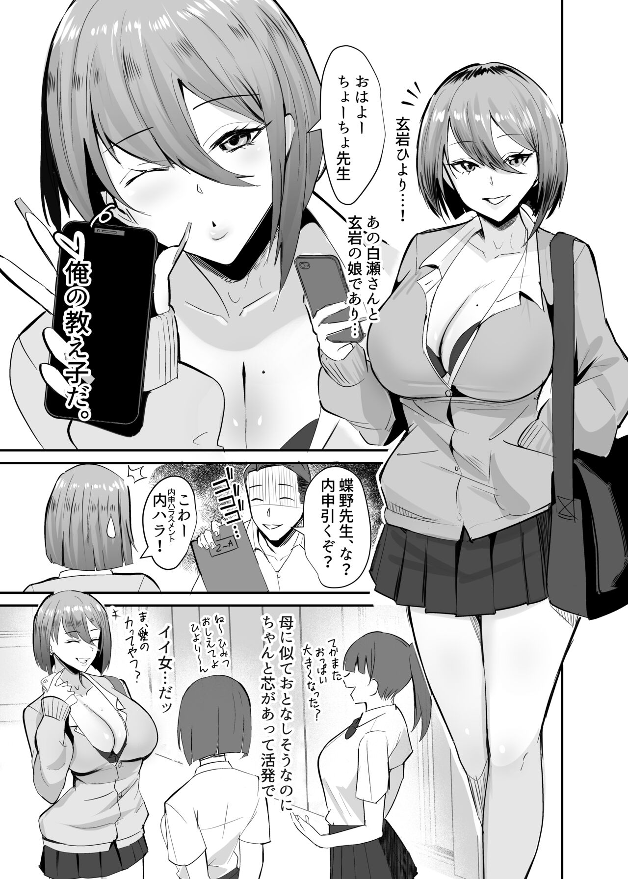 Fukushu NTR - Page 10