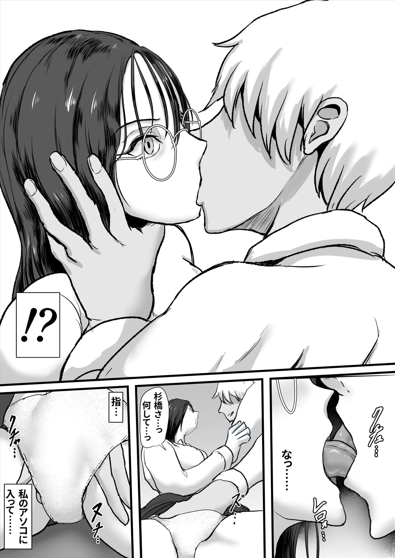 Cool Muhyoujoukei Onnakyoushi wa Furyou no Iinari Onapet - Page 10