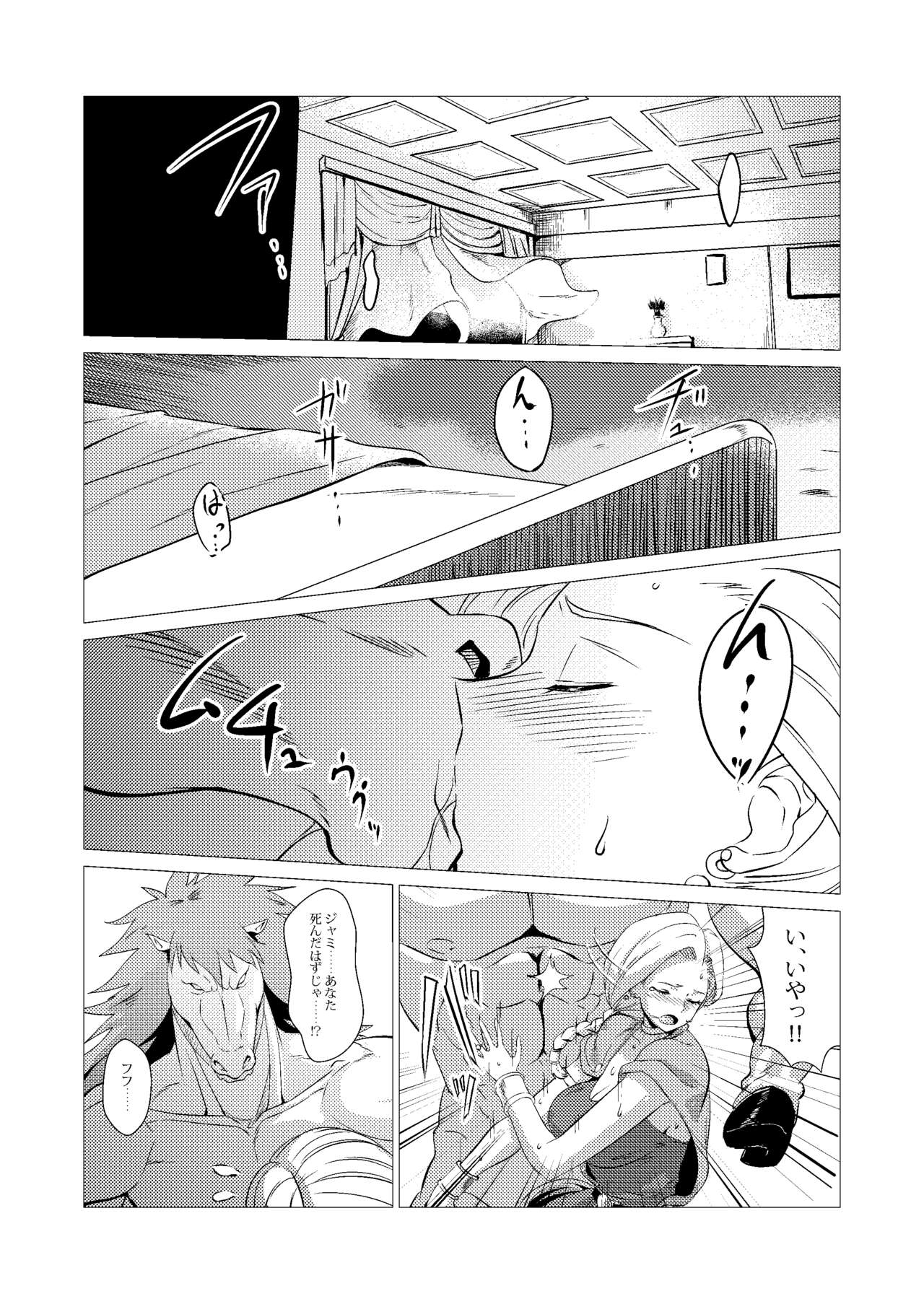 Zoku Uma Yome Hon - Page 10