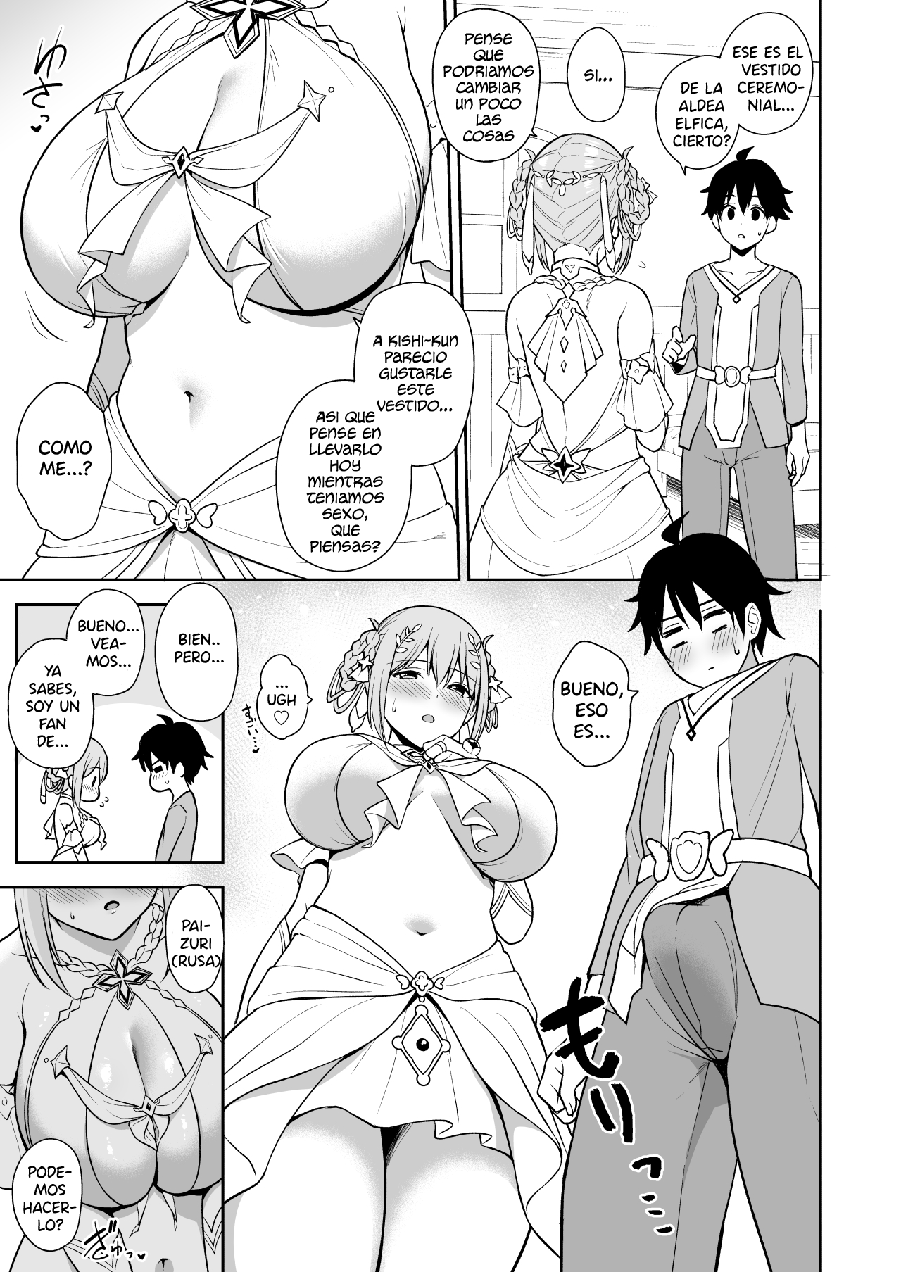 GyuiConne - Page 10