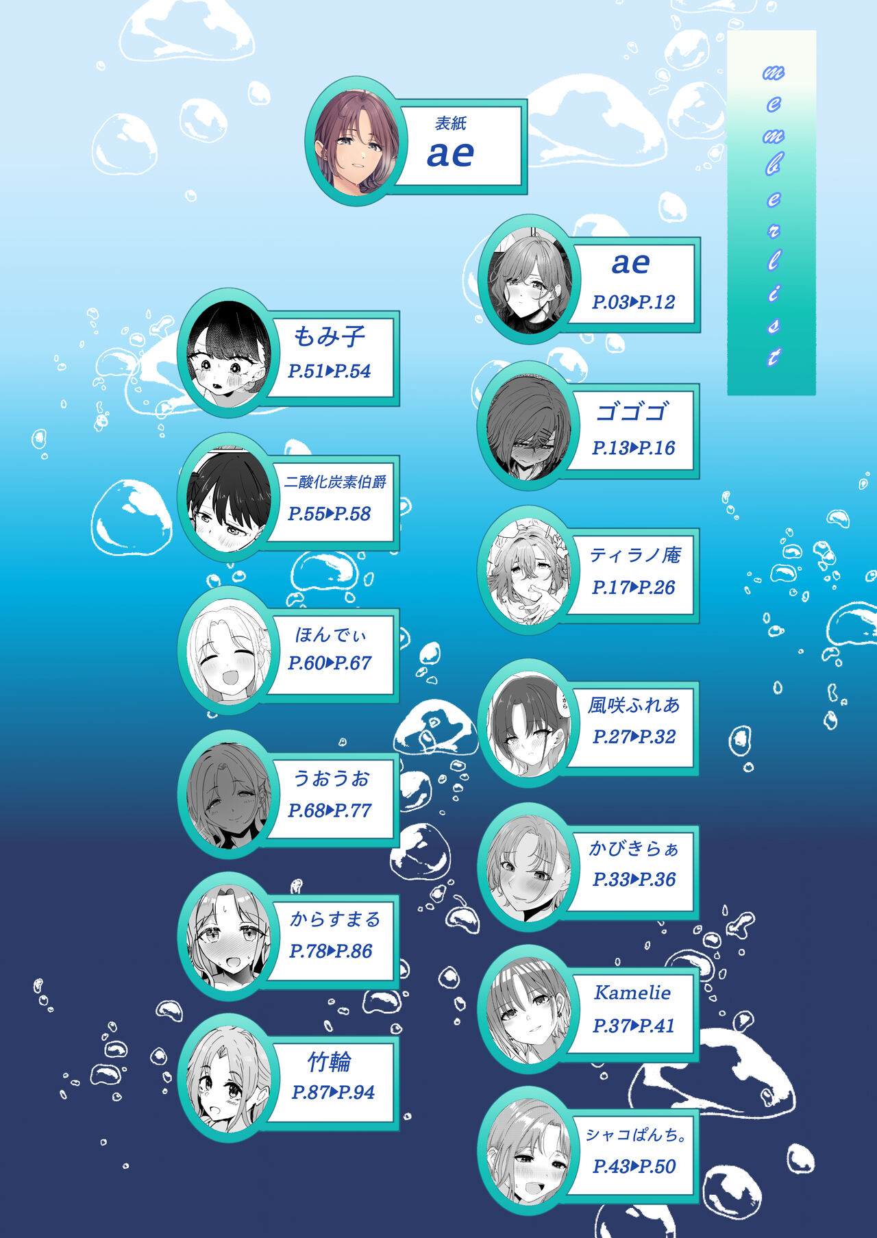noctchill Dosukebe Goudoushi echichill - Page 100