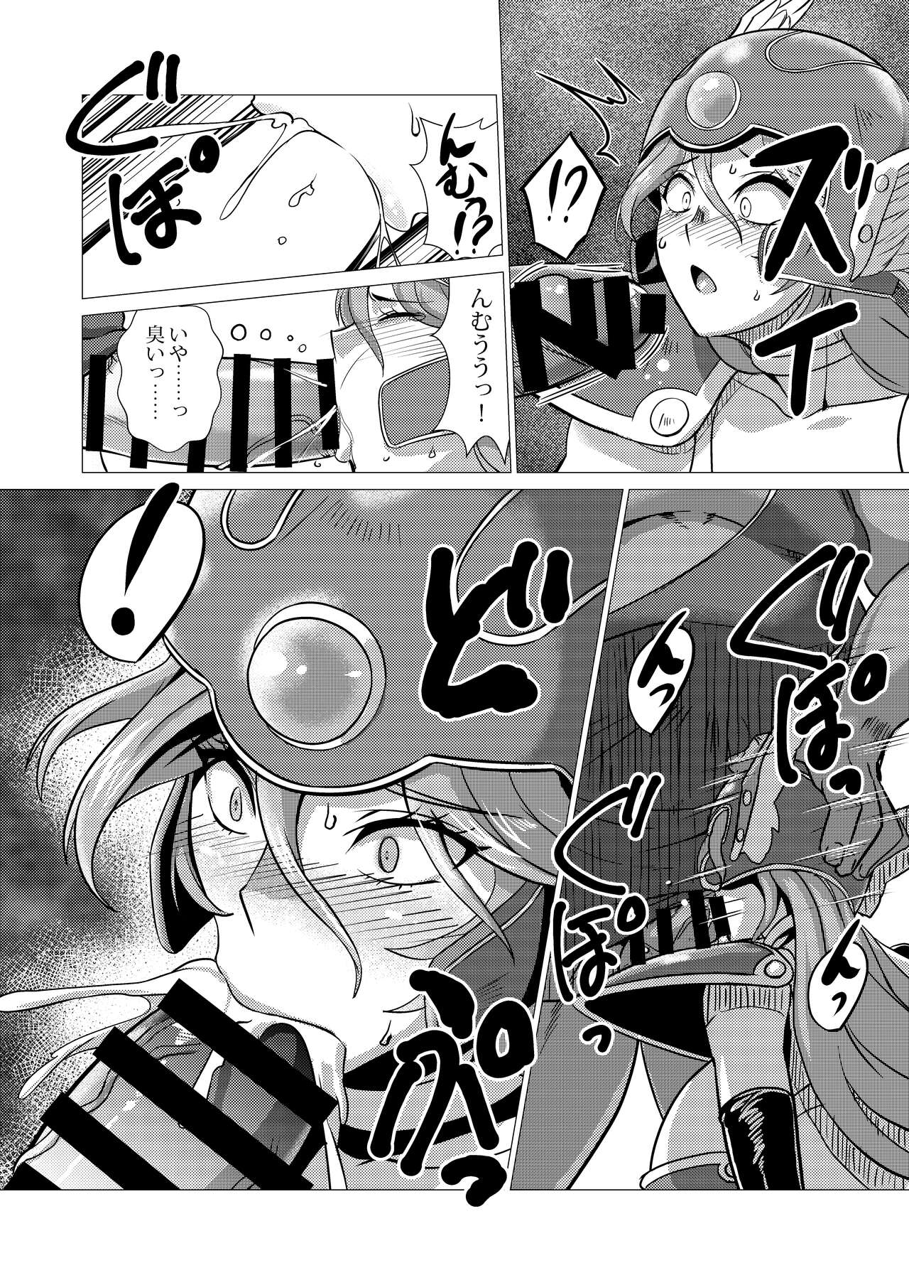 Onna Senshi VS Boss Troll - Page 11
