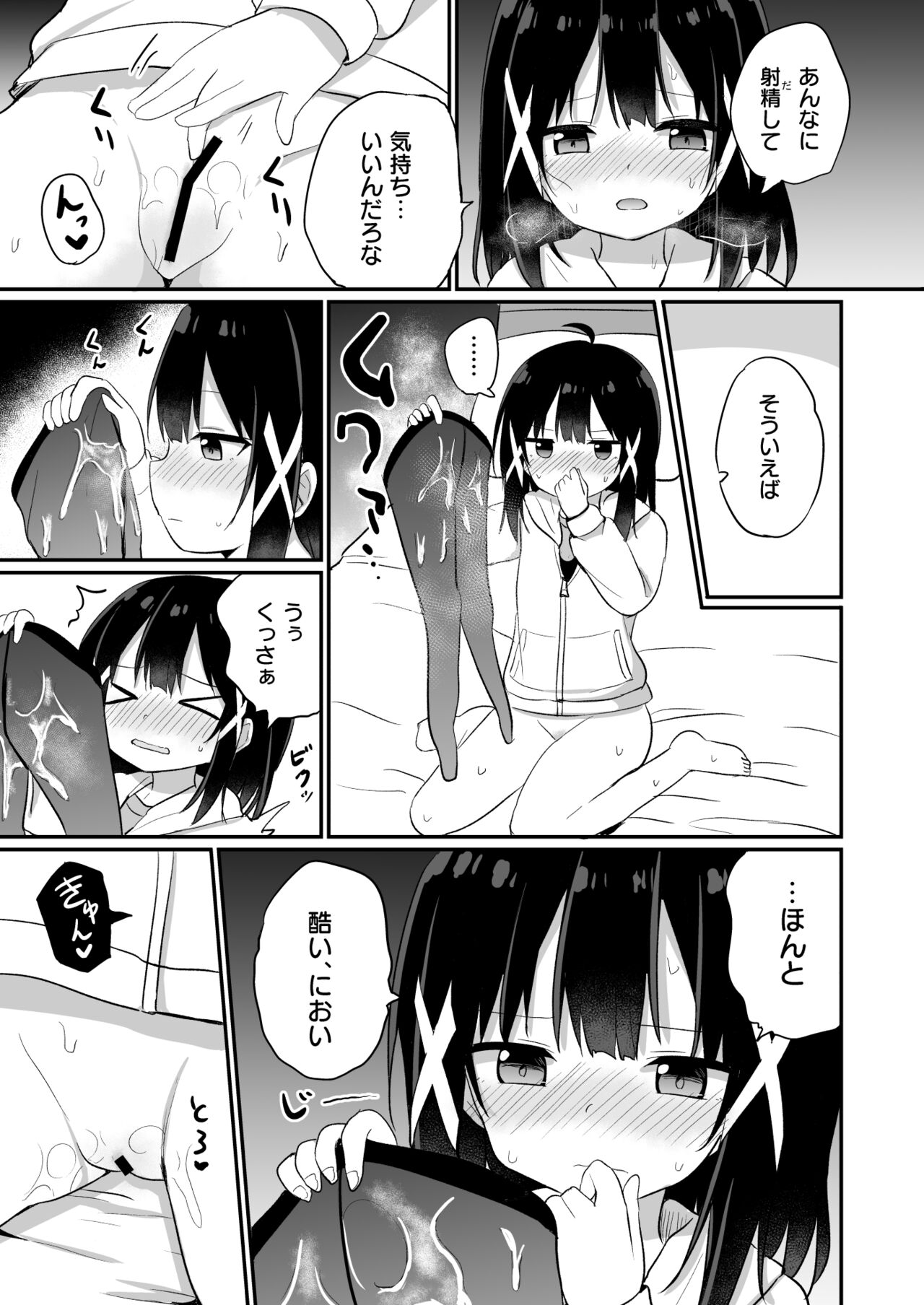 Ojou-sama Gakkou ni Onna Kyoushi toshite Funin Shita Ore to Futanari Ojou-sama 2 - Page 11