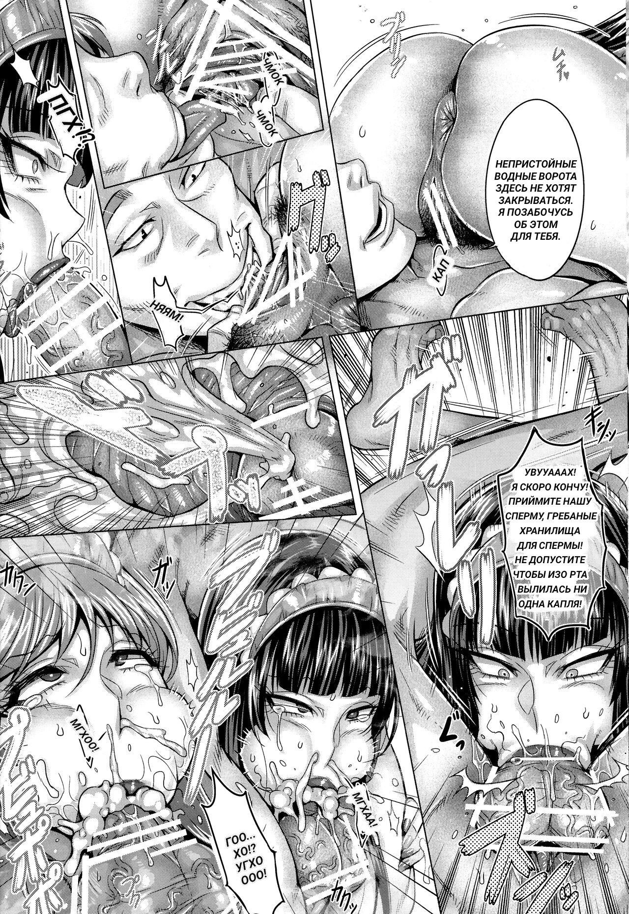Inran Iemoto no Sennou Nakadashi Settai - Page 11