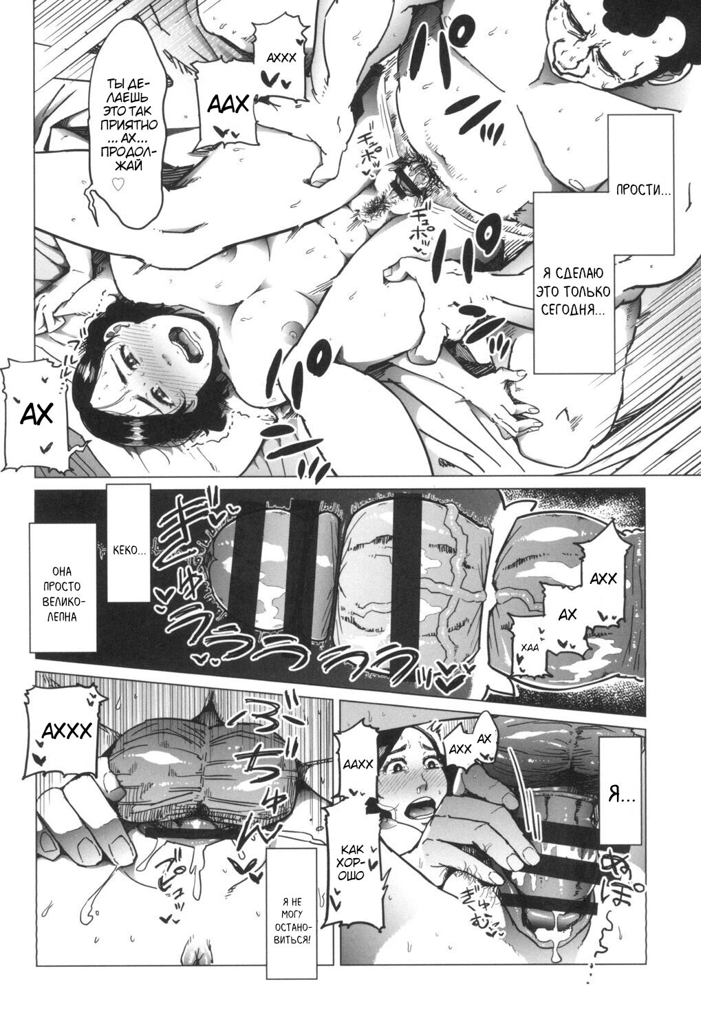 Gifu-Dzuke - Page 11