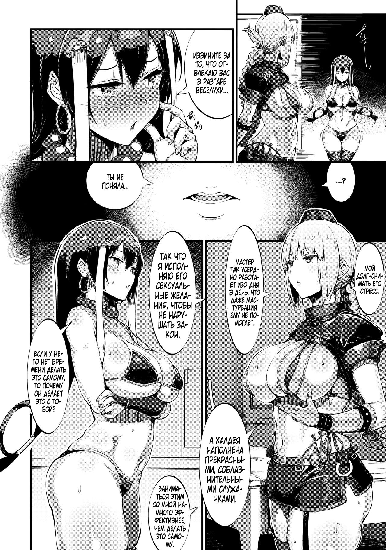 S&N - Page 11