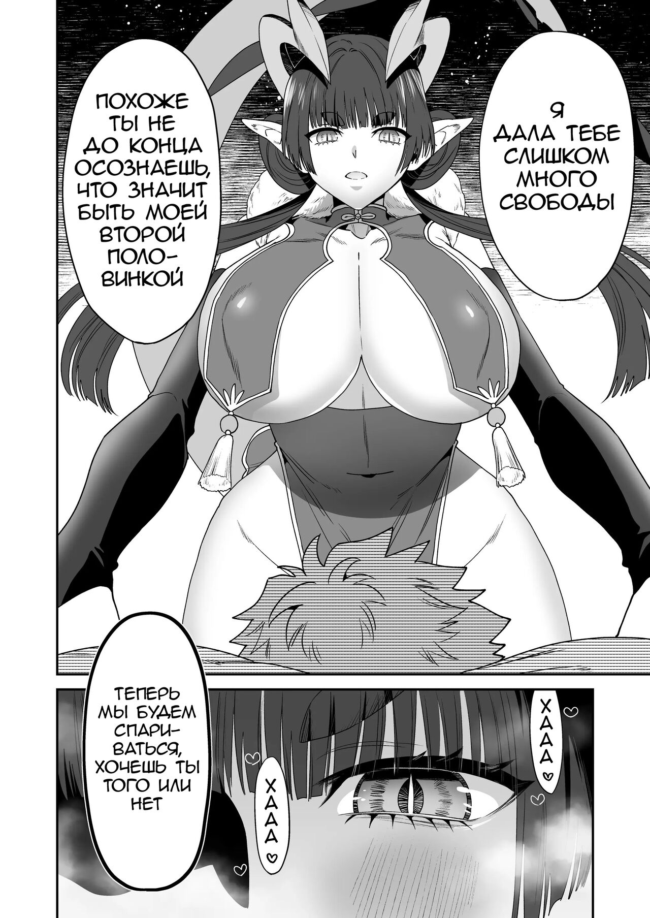 Deka Deka Ryuujin-sama no Fuuin o Toitara Metorareta Hanashi - Page 11
