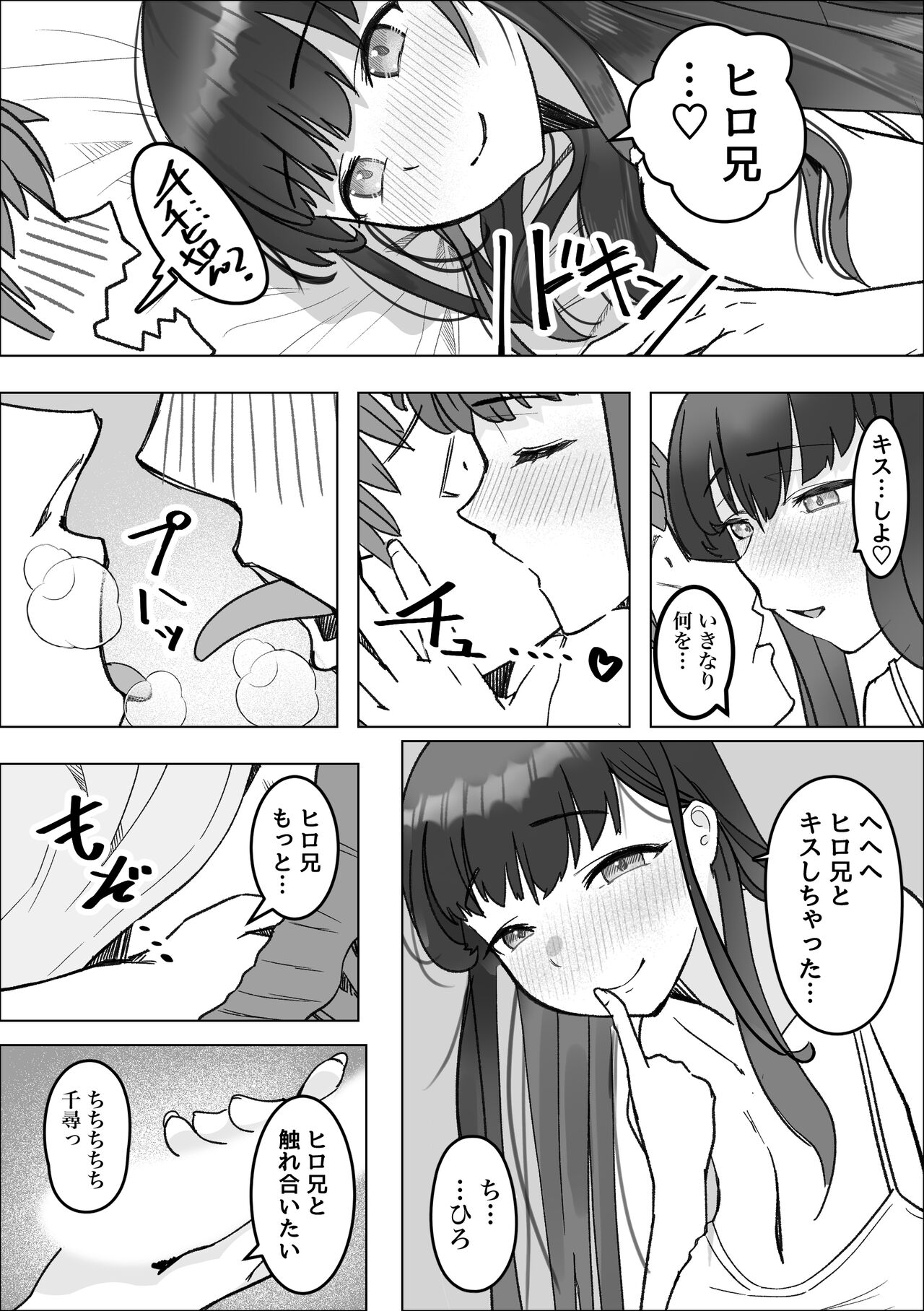 Iede Shite Kita Kyonyuu Osananajimi to Amaama Sex Suru Hanashi - Page 11