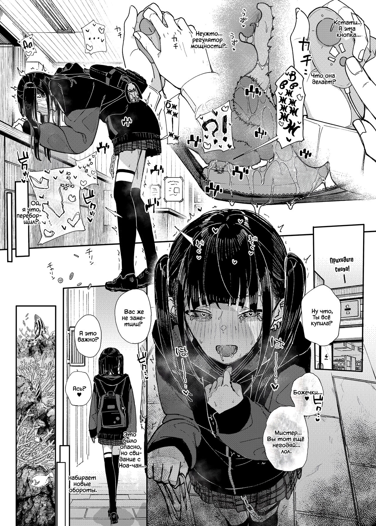 Majime na dake ga Torie no Boku ga Hametsu Ganbou no Seito to Machi de Ecchi na Date wo Tanoshinda Hanashi ~Dakara Boku wa Katei Kyoushi o Yameta If~ - Page 11