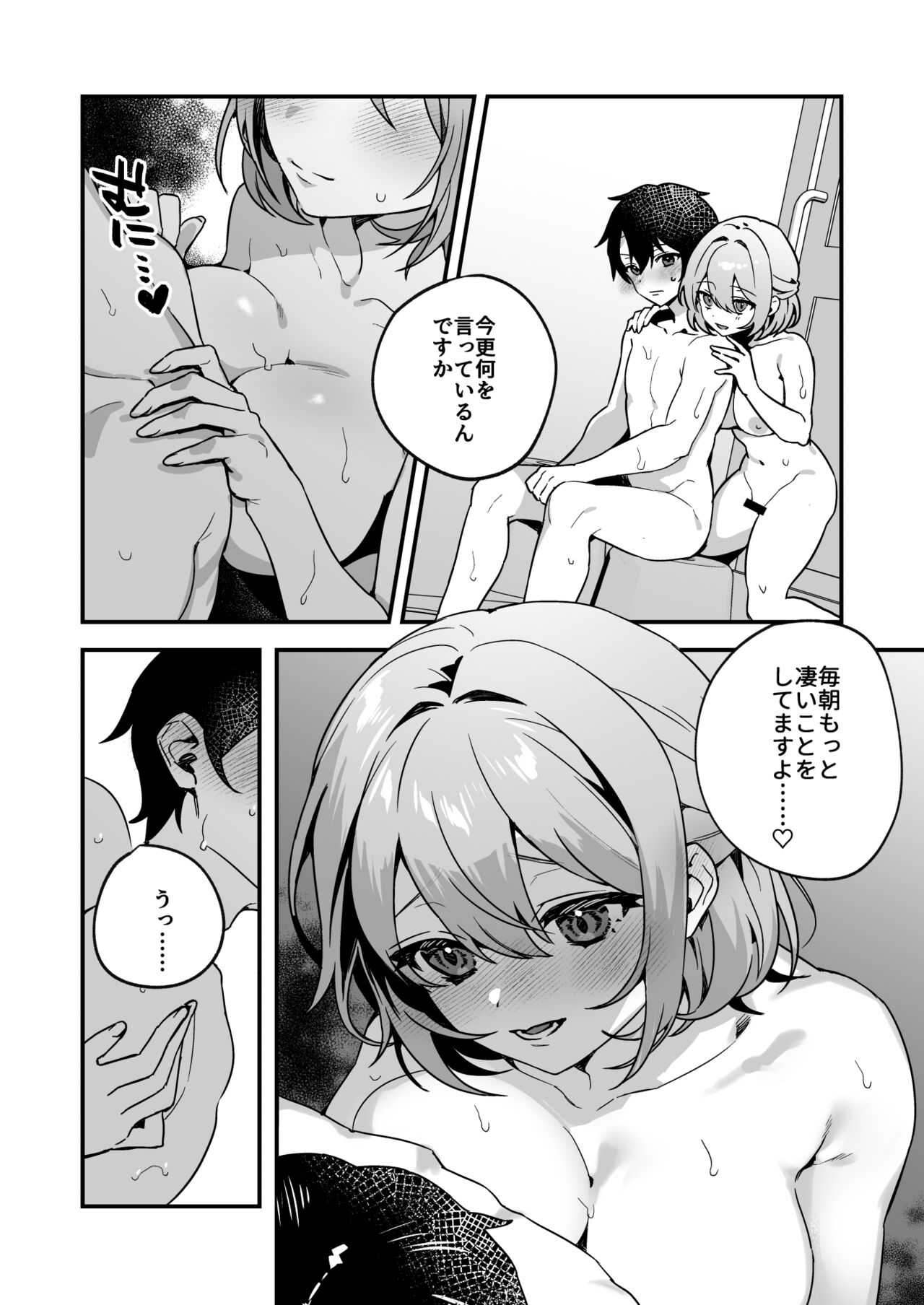 Yazuki Shimai no Hijou Shoku 2 - Page 11
