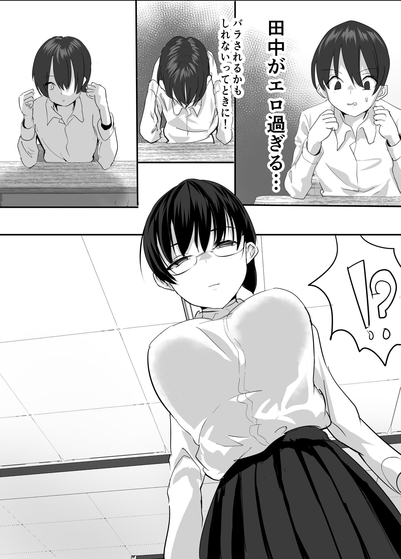 Jitsu wa Muttsuri na InCha ni Onanie Mirareta ga… Wakaraseta! - Page 11