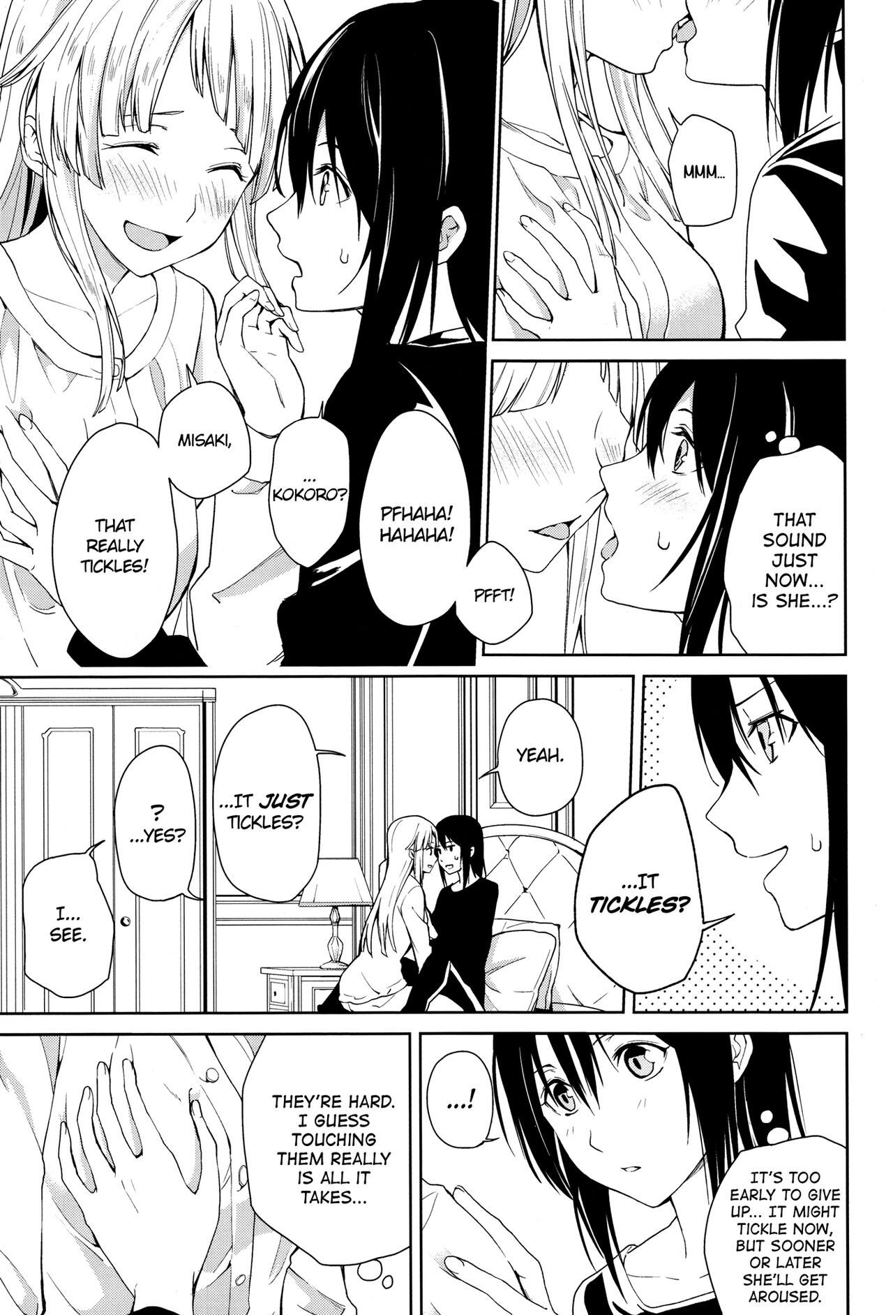 Hajimete no | First Time… - Page 11