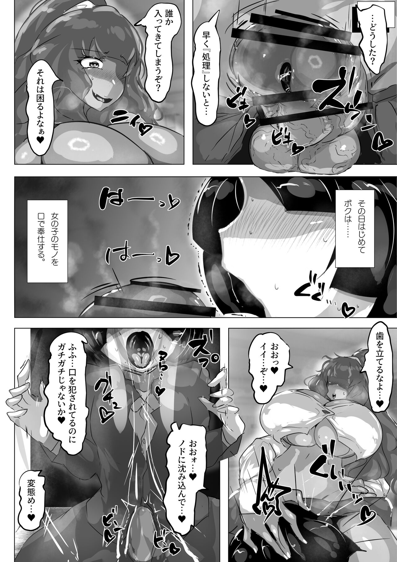 The Futa Gals Who Ain’t Just Showing & Femcorrupted Me. - Page 11