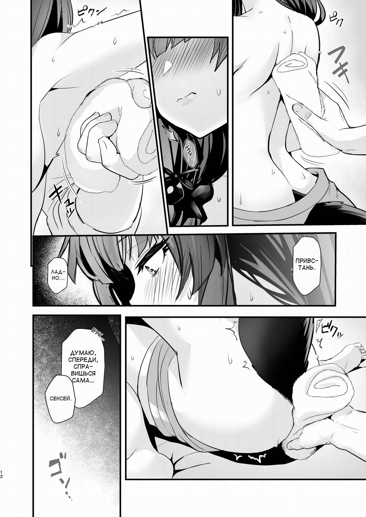 Wakamo-san, sore Kaze desu. | Wakamo-san, That’s a Cold. - Page 11
