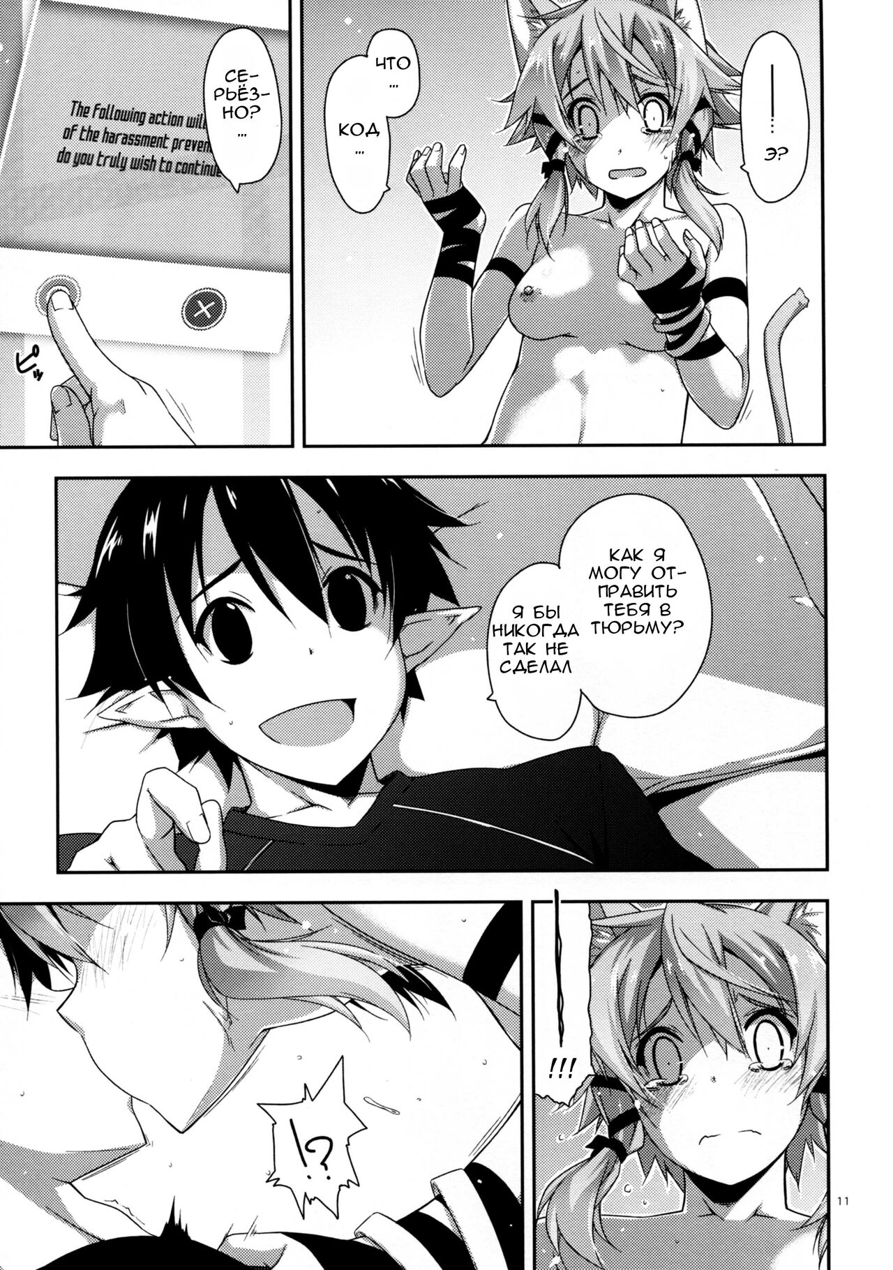 Case closed. - Page 11