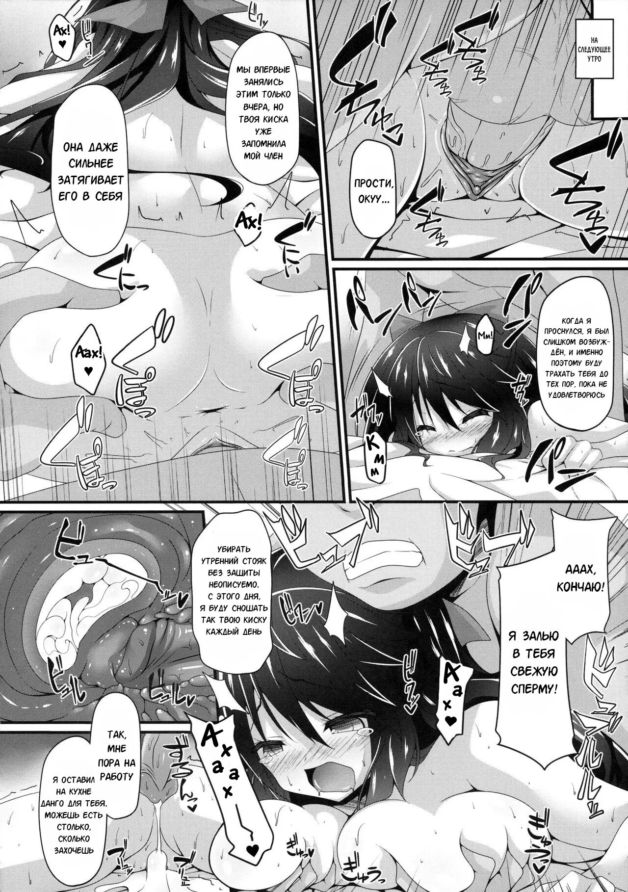 Okuu-chan to Koibito ni Narou. | My Sweetheart Okuu - Page 11