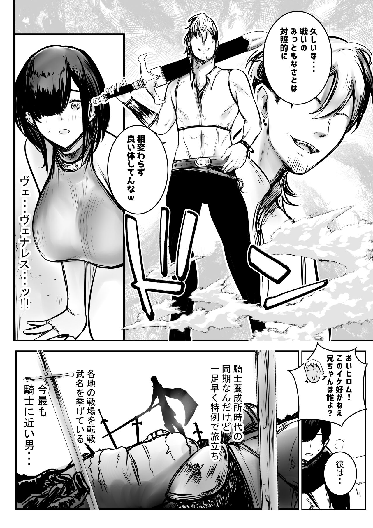 Onna Kishi Rize wa Koyoi mo Maotoko ni Dakareru 3 - Page 11