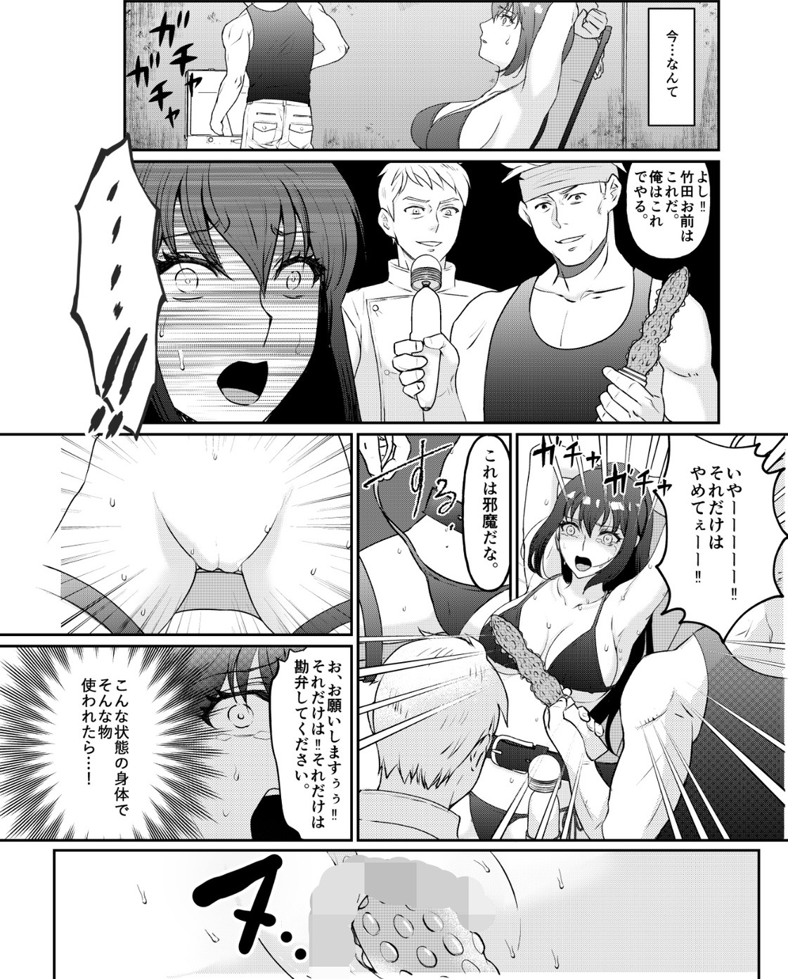 Kyonyuu joshidai nama kairaku choukyou - Page 11