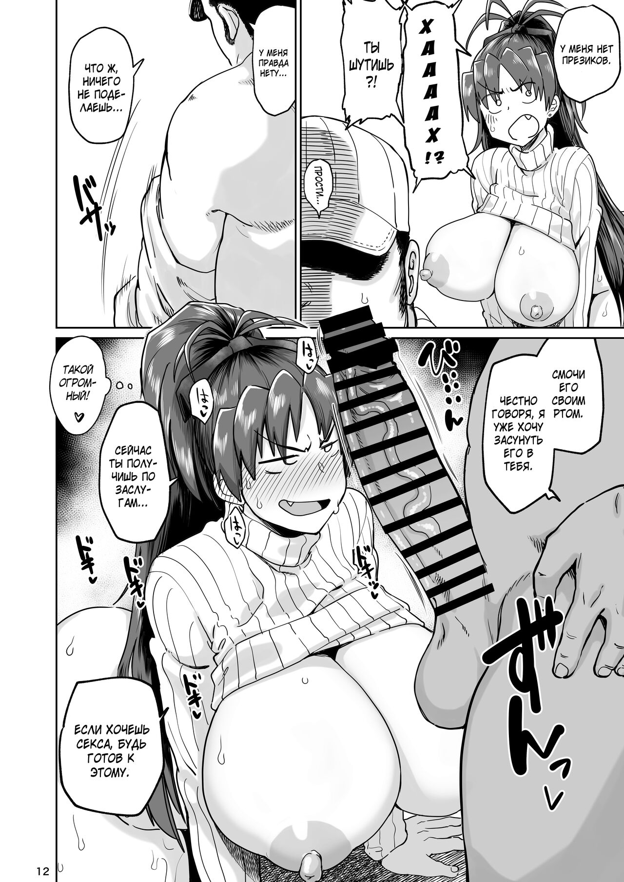 Otonari no Moto Sakura-san Bangaihen - Page 11