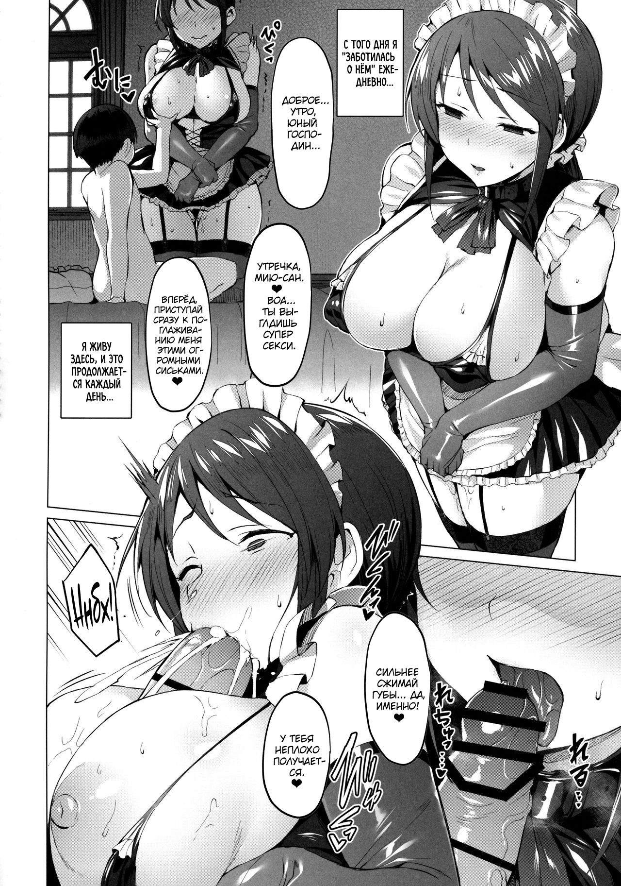 Lust Kiss - Page 11