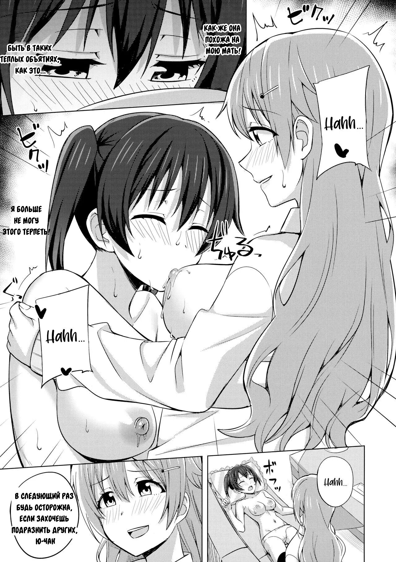 Sono Te Ippai Nobashitara - Page 11