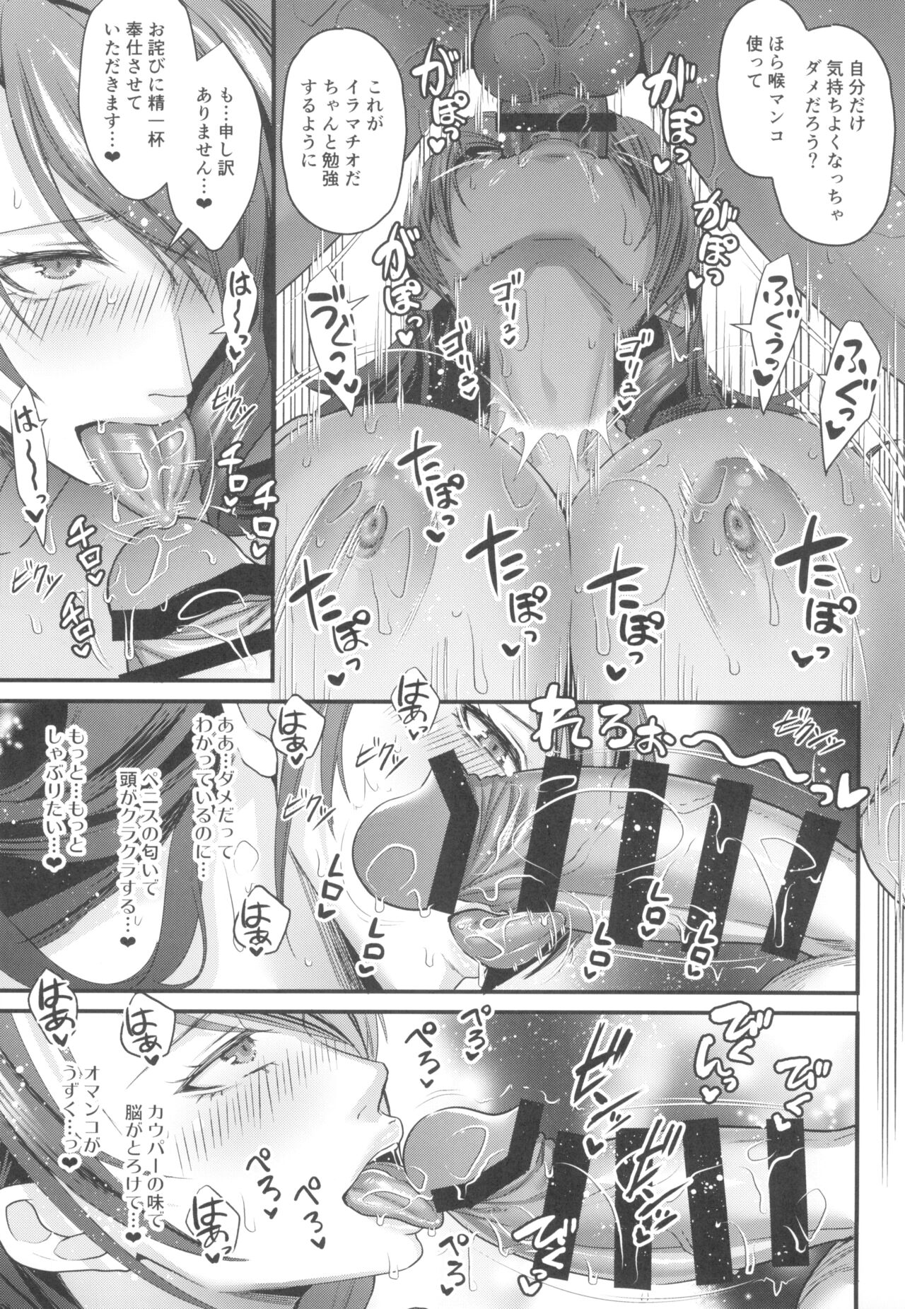 Seitokaichou de Reijou no Mitsuru Senpai wa Zettai Marin Karin nanka ni Kakaranai! - Page 11